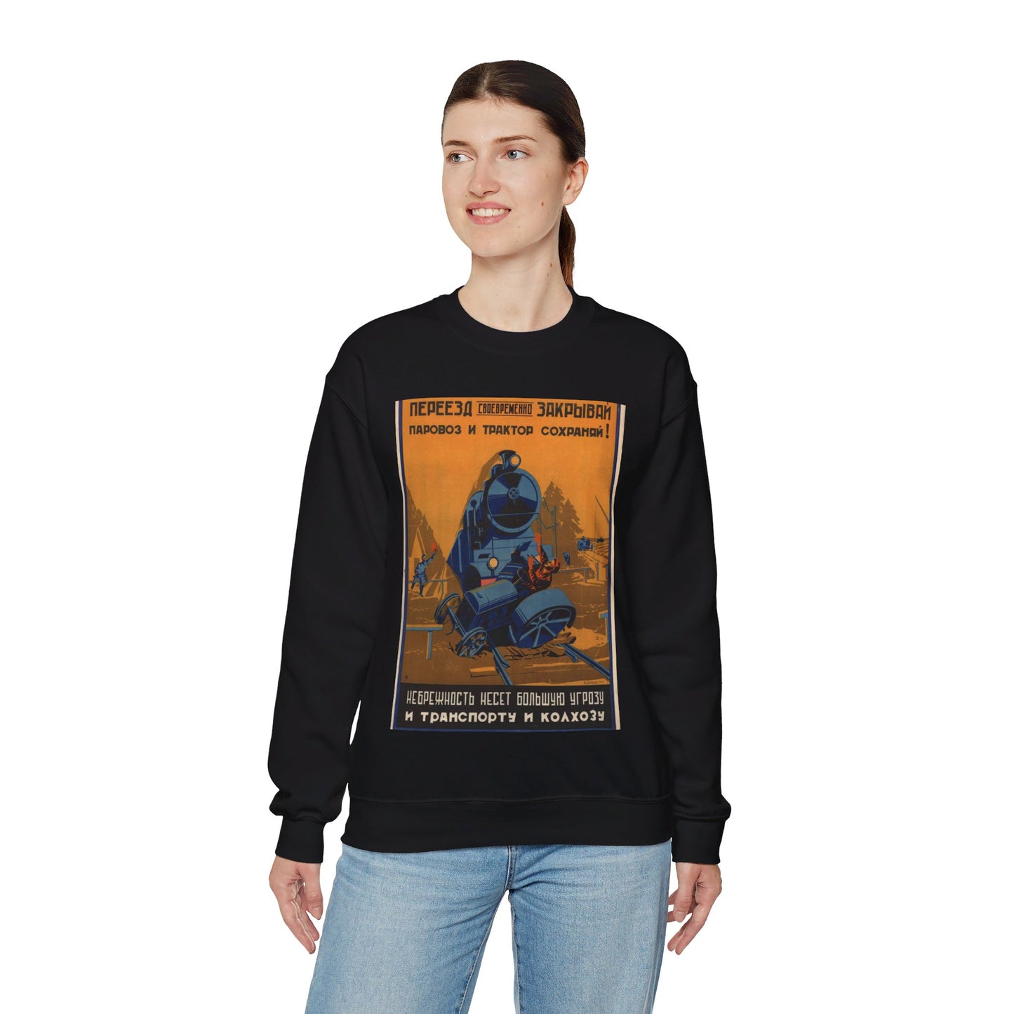 Переезд своевременно закрывай, паровоз и трактор сохраняй Black Heavy Blend Adult Crew Neck SweatShirt