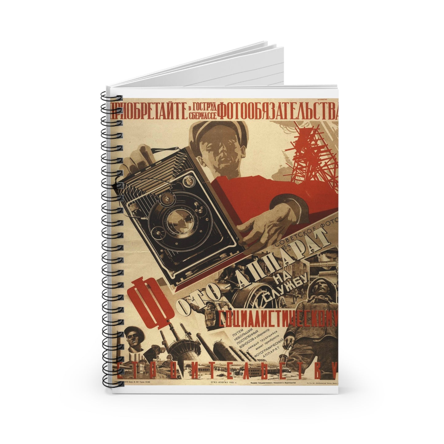 Фотоаппарат на службу социалистическому строительству Spiral Bound Ruled Notebook with Printed Cover