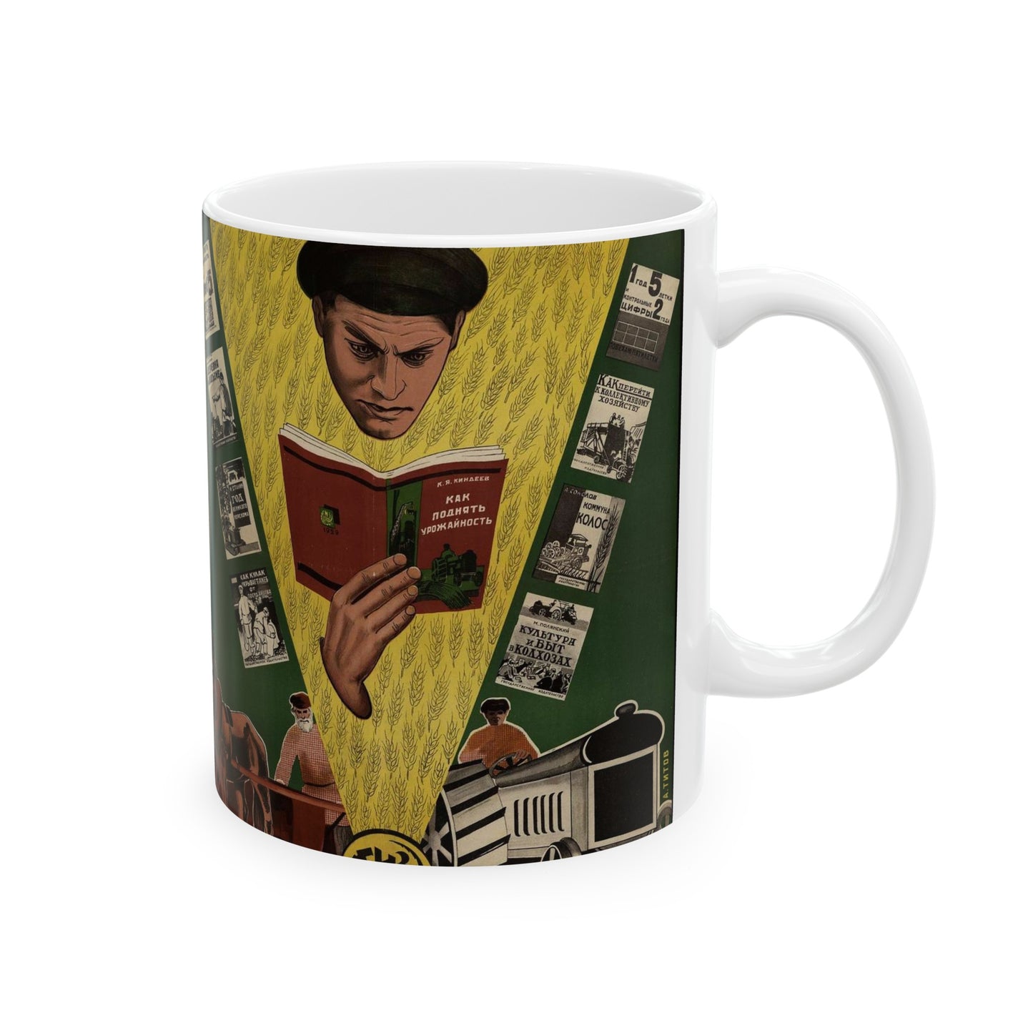 Борьба за урожай. Новые книги к весеннему севу Beautiful Novelty Ceramic Coffee Mug 11oz