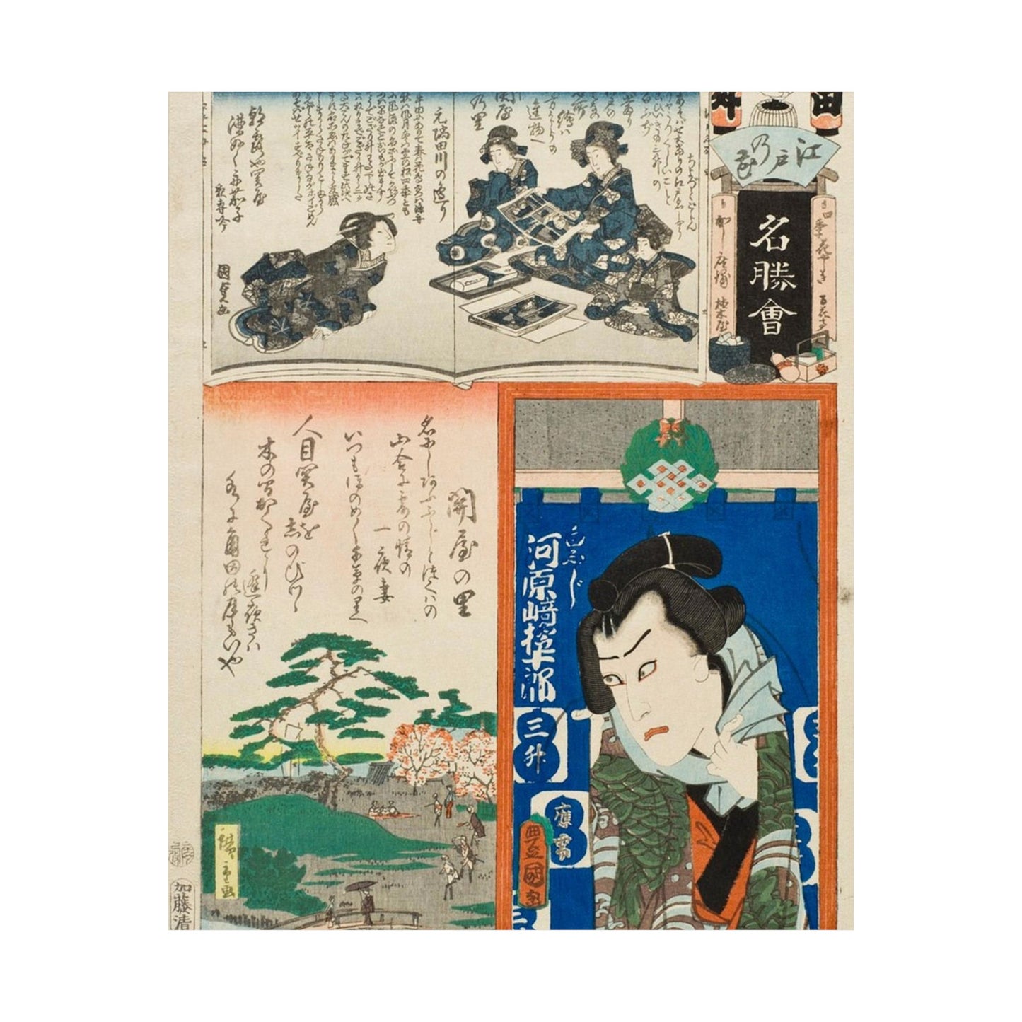 Sekiya no Sato; The Actor Kawarasaki Gonjuro LACMA M.2007.152.51 High Quality Matte Wall Art Poster for Home, Office, Classroom