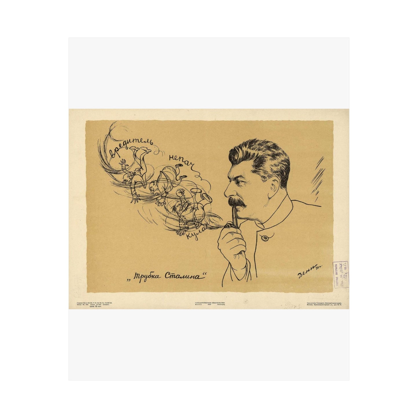 Deni - Trubka Stalina - Stalin's Pipe, 1930 High Quality Matte Wall Art Poster for Home, Office, Classroom