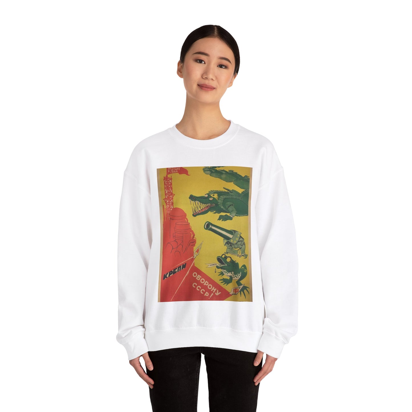 1930. Пятилетка в четыре года. Крепи ОБОРОНУ СССР! White Heavy Blend Adult Crew Neck SweatShirt