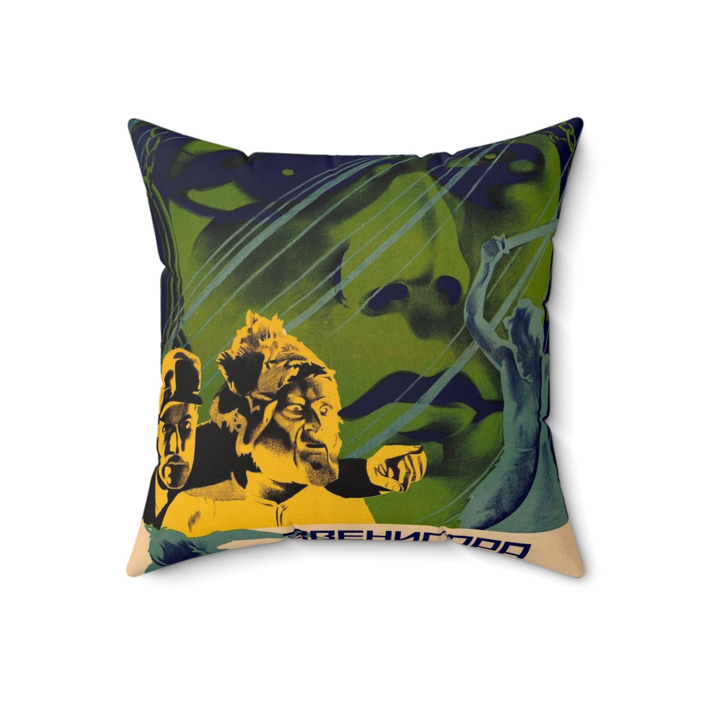 Плакат к фильму «Звенигора» (Воронов, Евстафьев) Decorative Accent Square Pillow