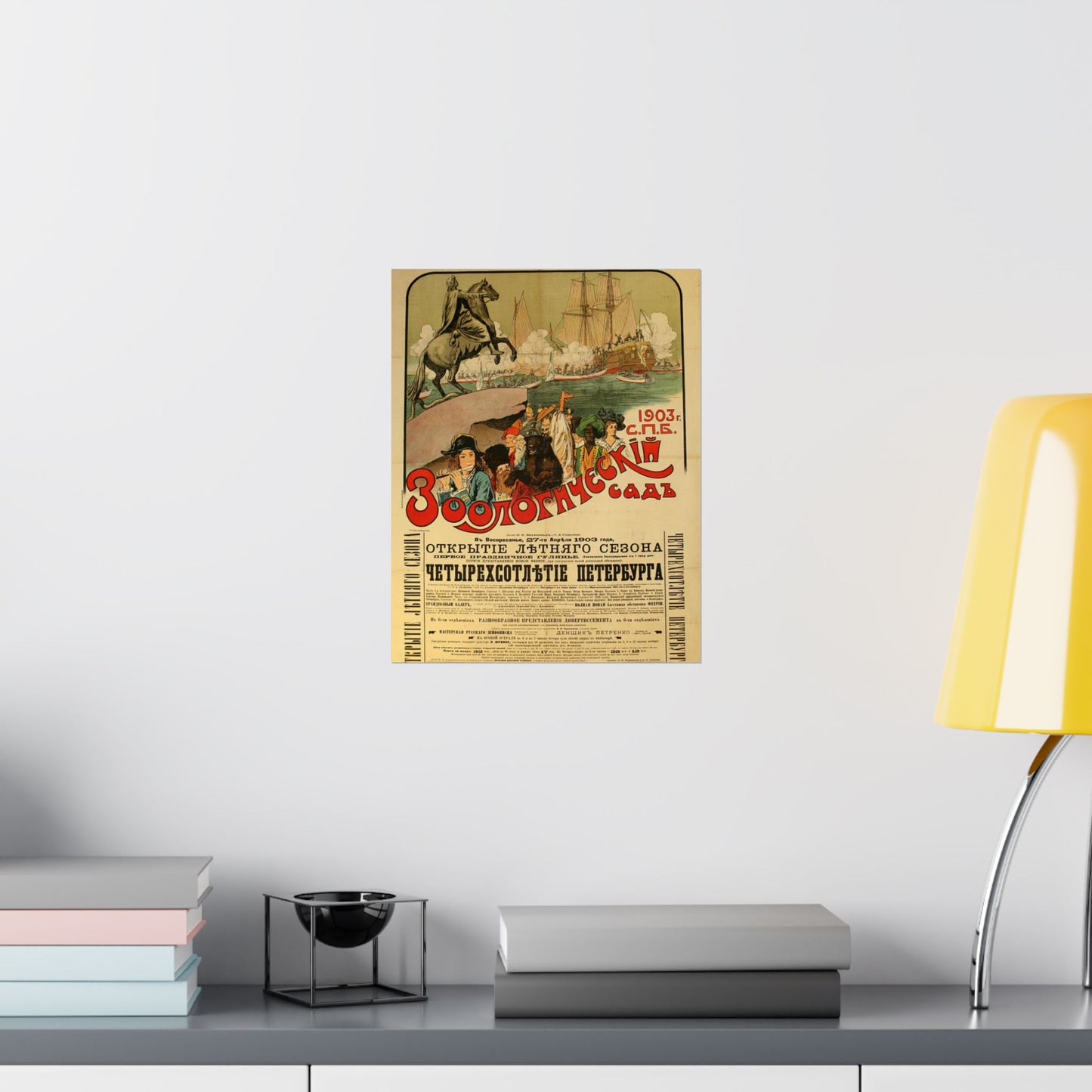 The Zoological Garden. Afisha, St. Petersburg. Russia. 1903 High Quality Matte Wall Art Poster for Home, Office, Classroom