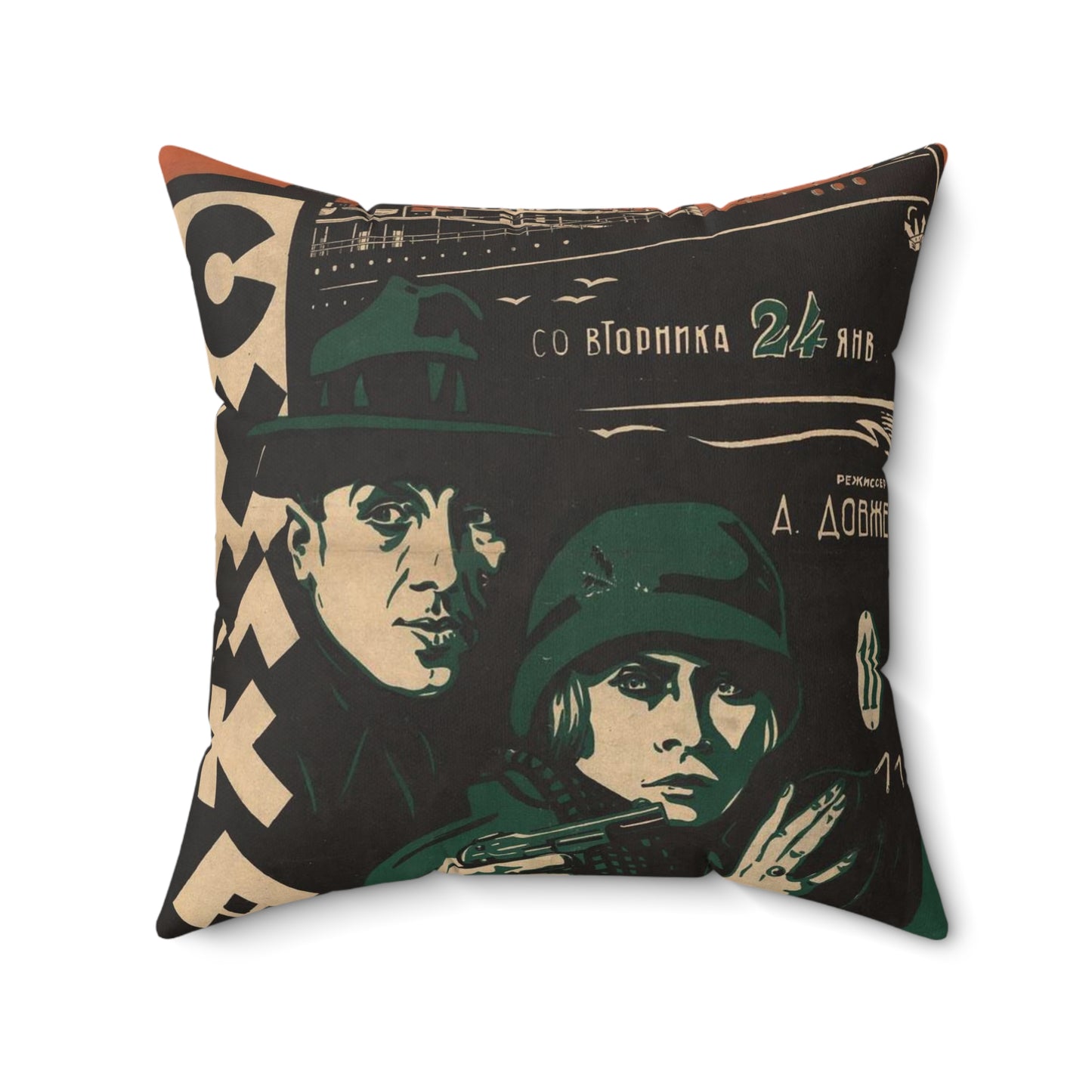 Плакат к фильму «Сумка дипкурьера» Decorative Accent Square Pillow