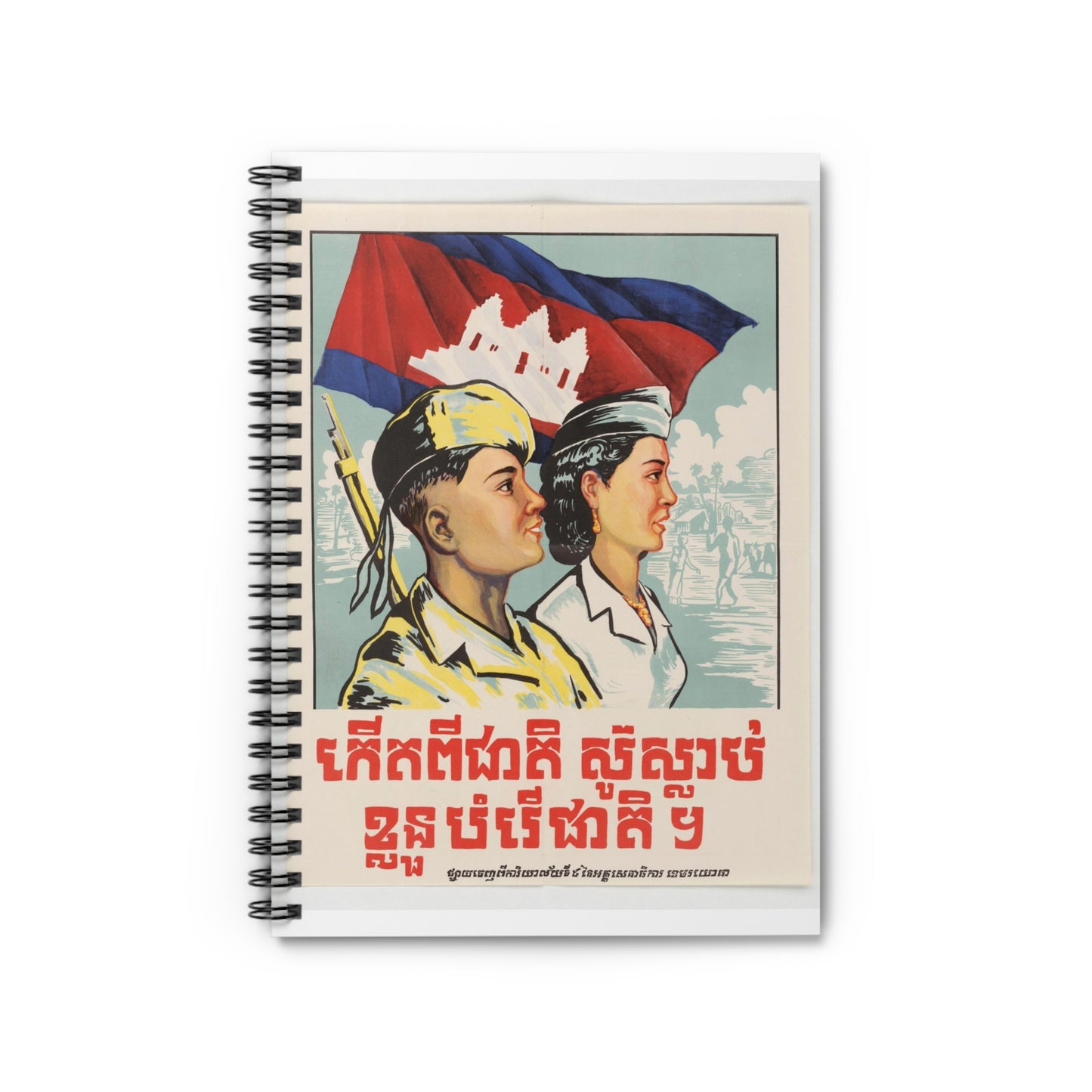 Born From the Nation, You Must Die for the Nation Spiral Bound Ruled Notebook with Printed Cover