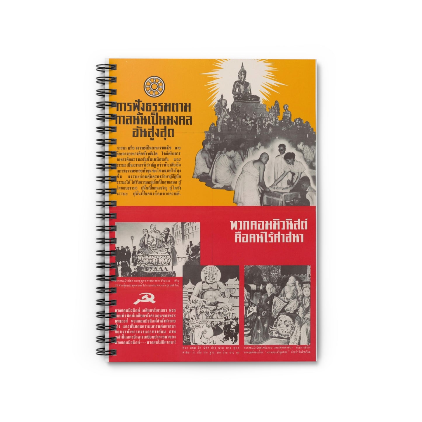 Communist Threat to Religion - A red and yellow poster with pictures of people Spiral Bound Ruled Notebook with Printed Cover