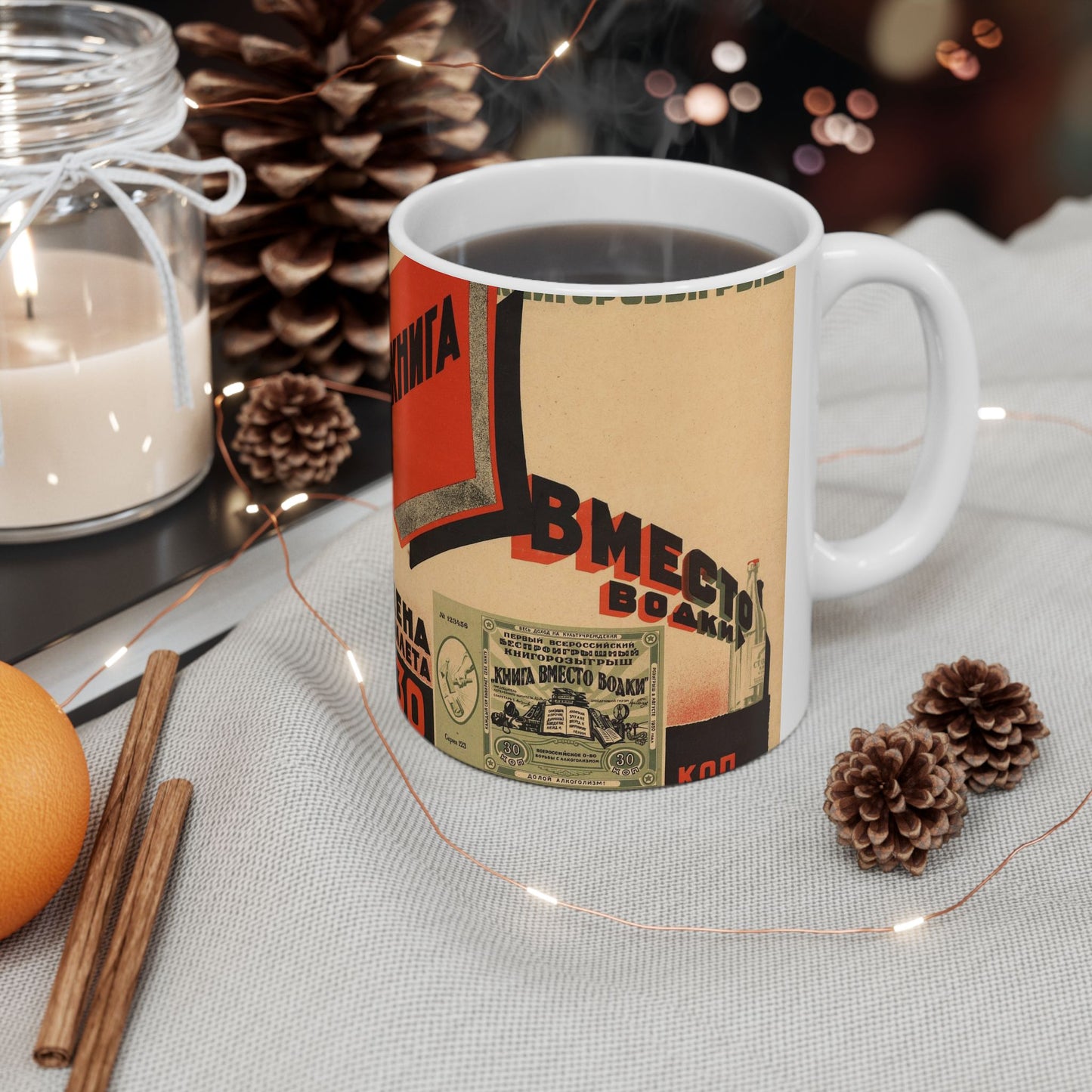 1-й Всероссийский книгорозыгрыш «Книга вместо водки» Beautiful Novelty Ceramic Coffee Mug 11oz