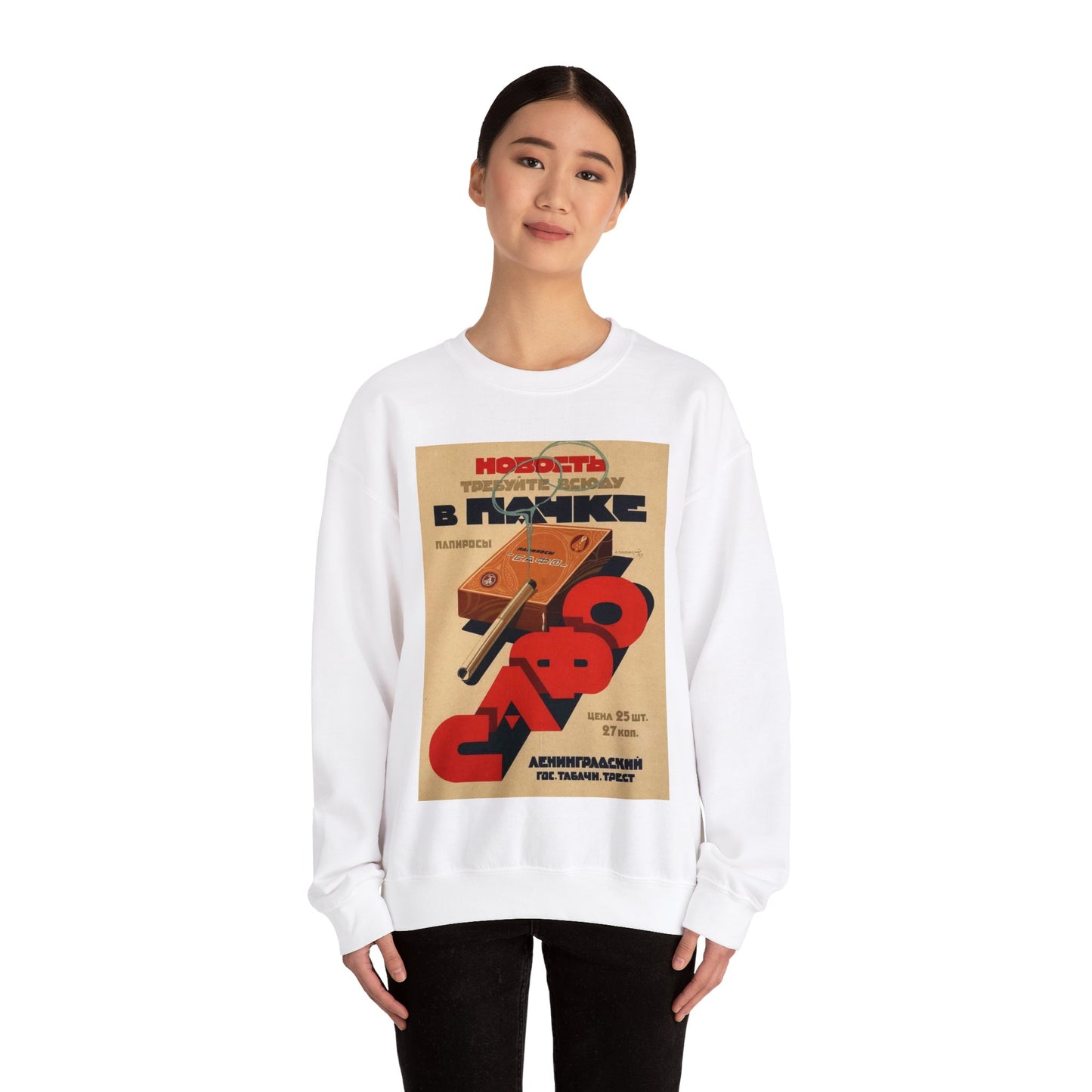 Новость. Требуйте всюду в пачке папиросы «Сафо» White Heavy Blend Adult Crew Neck SweatShirt