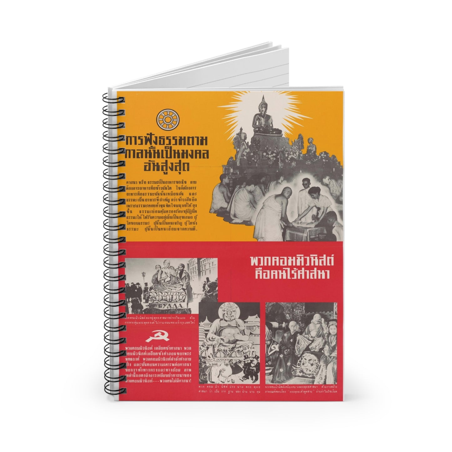 Communist Threat to Religion - A red and yellow poster with pictures of people Spiral Bound Ruled Notebook with Printed Cover