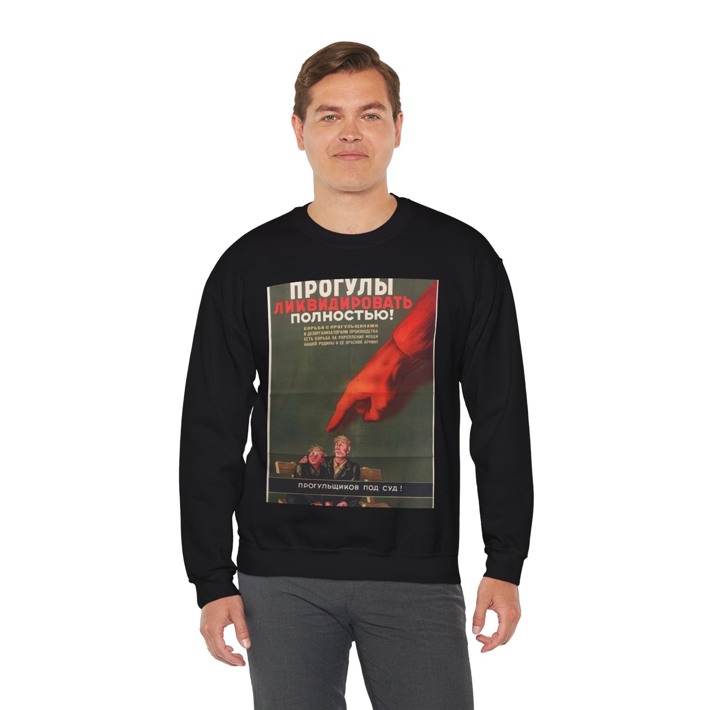 1941. Прогулы ликвидировать полностью!, Art Deco Poster Black Heavy Blend Adult Crew Neck SweatShirt