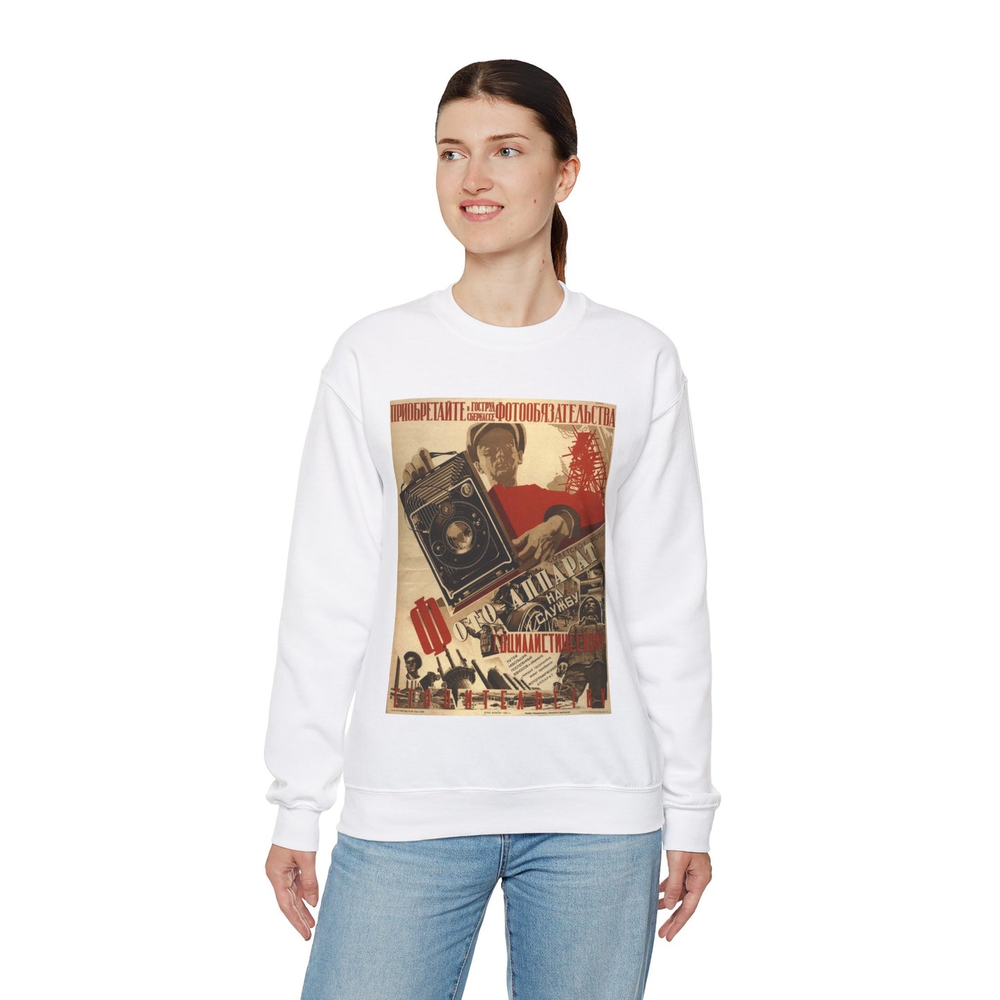 Фотоаппарат на службу социалистическому строительству White Heavy Blend Adult Crew Neck SweatShirt