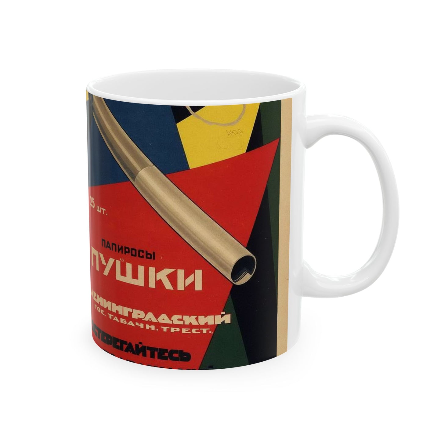 Неизвестный художник Папиросы «Пушки», Art Deco Poster Beautiful Novelty Ceramic Coffee Mug 11oz