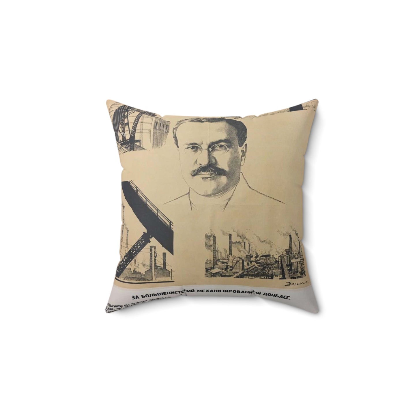 1930. За большевистский механизированный Донбасс Decorative Accent Square Pillow