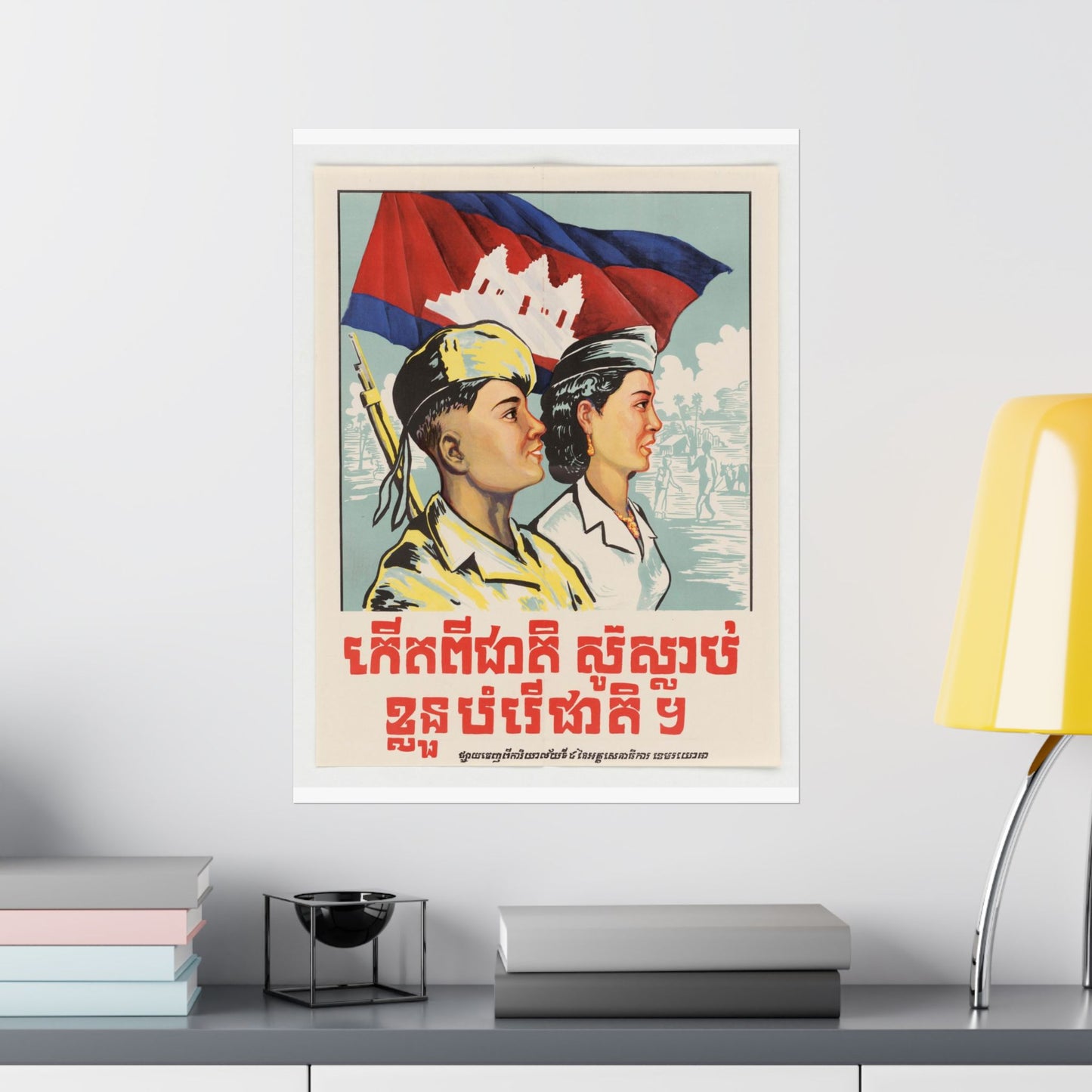 Born From the Nation, You Must Die for the Nation High Quality Matte Wall Art Poster for Home, Office, Classroom