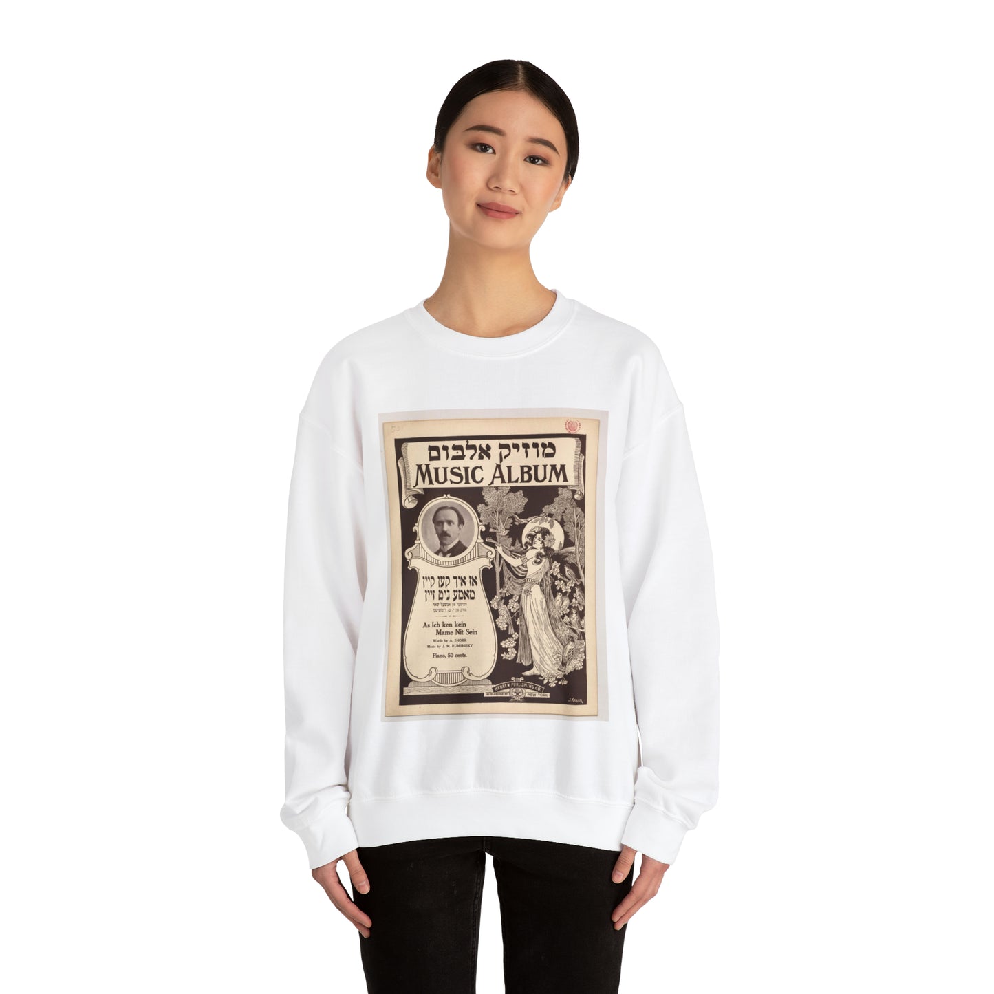 As Ich ken kein mame nit sein, Yiddish-American song White Heavy Blend Adult Crew Neck SweatShirt