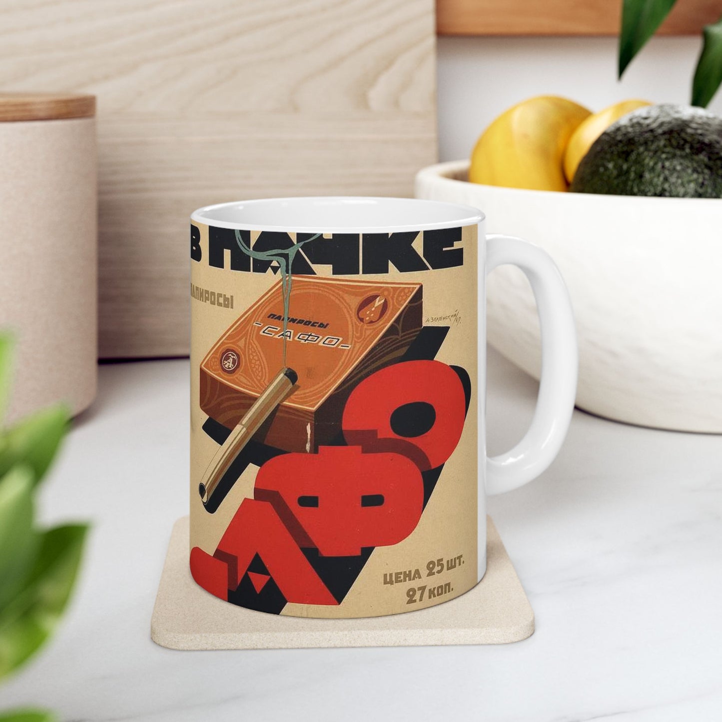 Новость. Требуйте всюду в пачке папиросы «Сафо» Beautiful Novelty Ceramic Coffee Mug 11oz