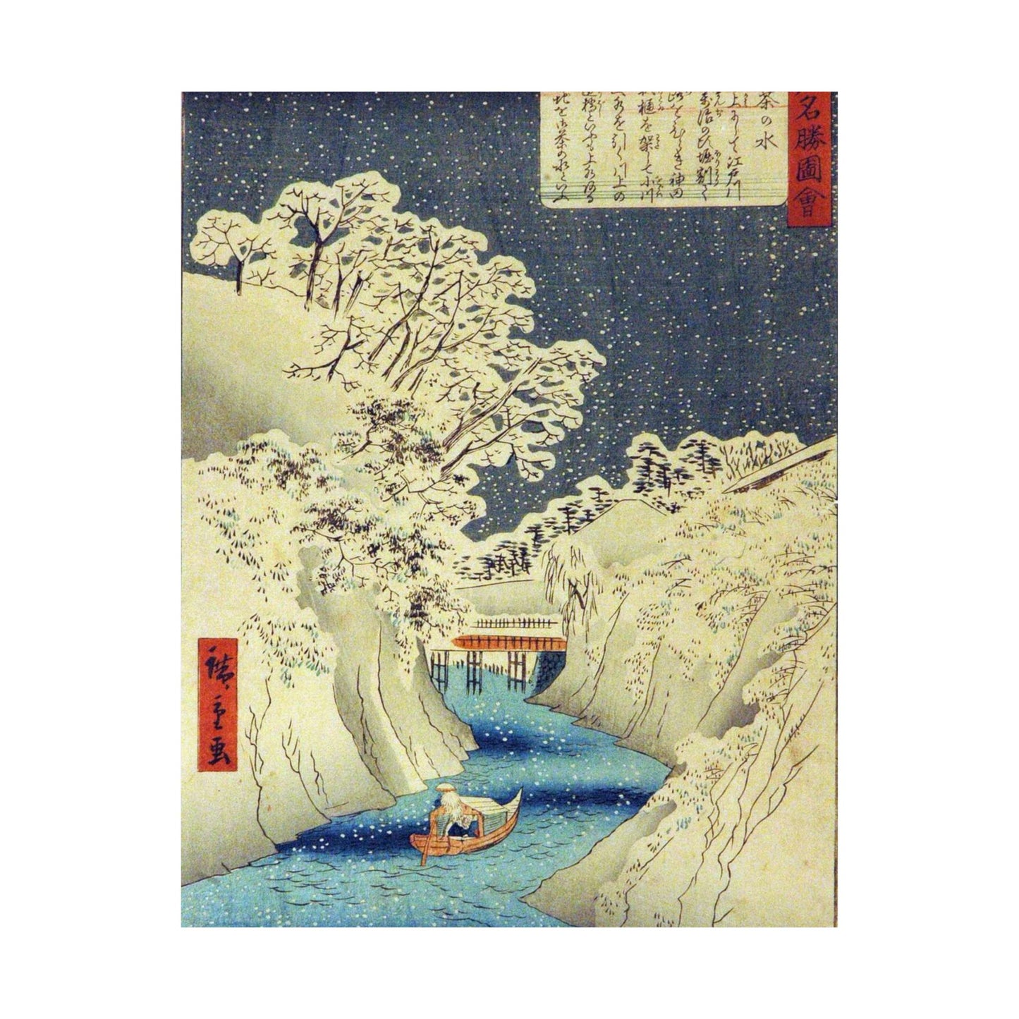 Utagawa Hiroshige - Ochanomizu (5765898008) High Quality Matte Wall Art Poster for Home, Office, Classroom