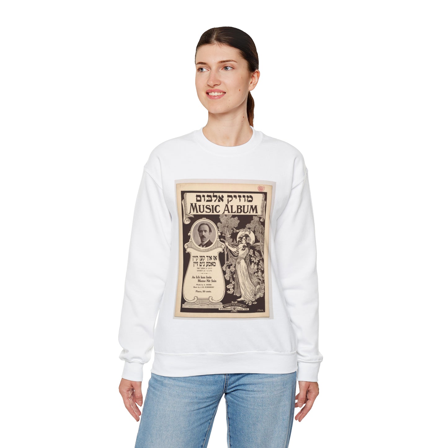 As Ich ken kein mame nit sein, Yiddish-American song White Heavy Blend Adult Crew Neck SweatShirt