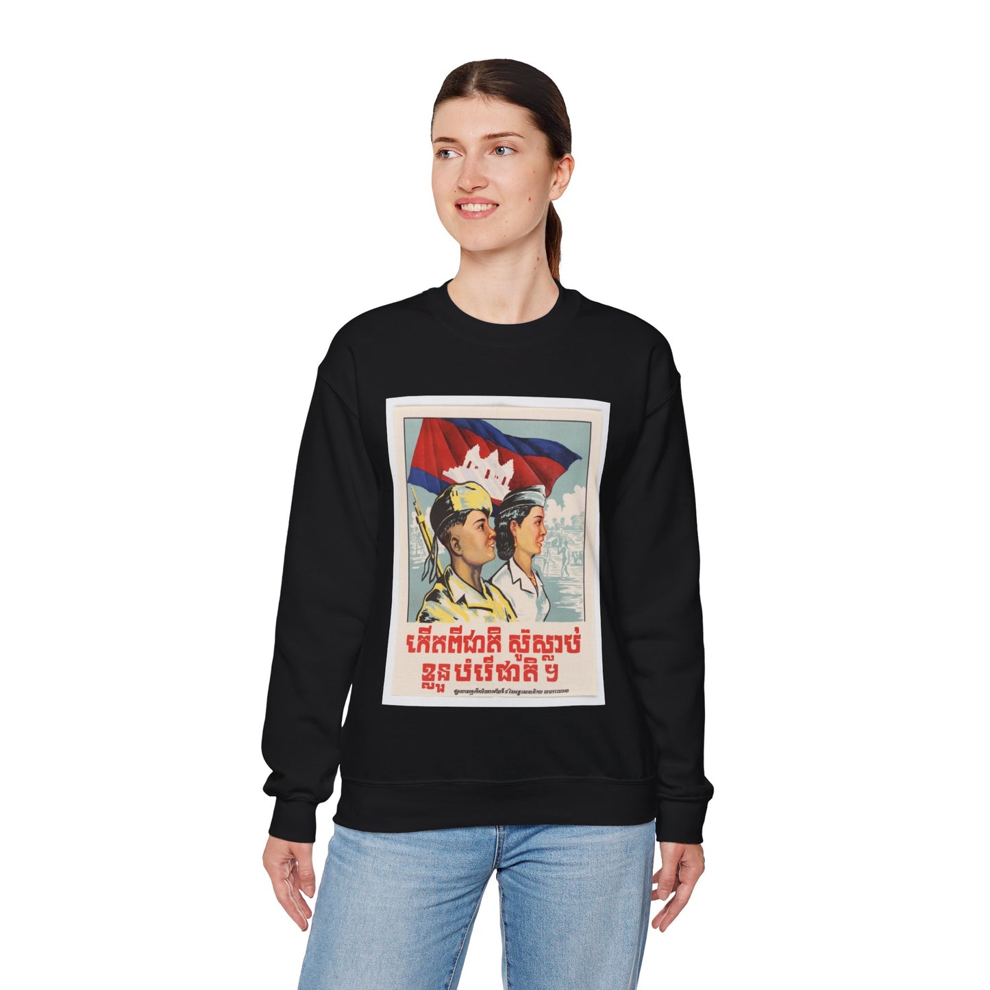 Born From the Nation, You Must Die for the Nation Black Heavy Blend Adult Crew Neck SweatShirt