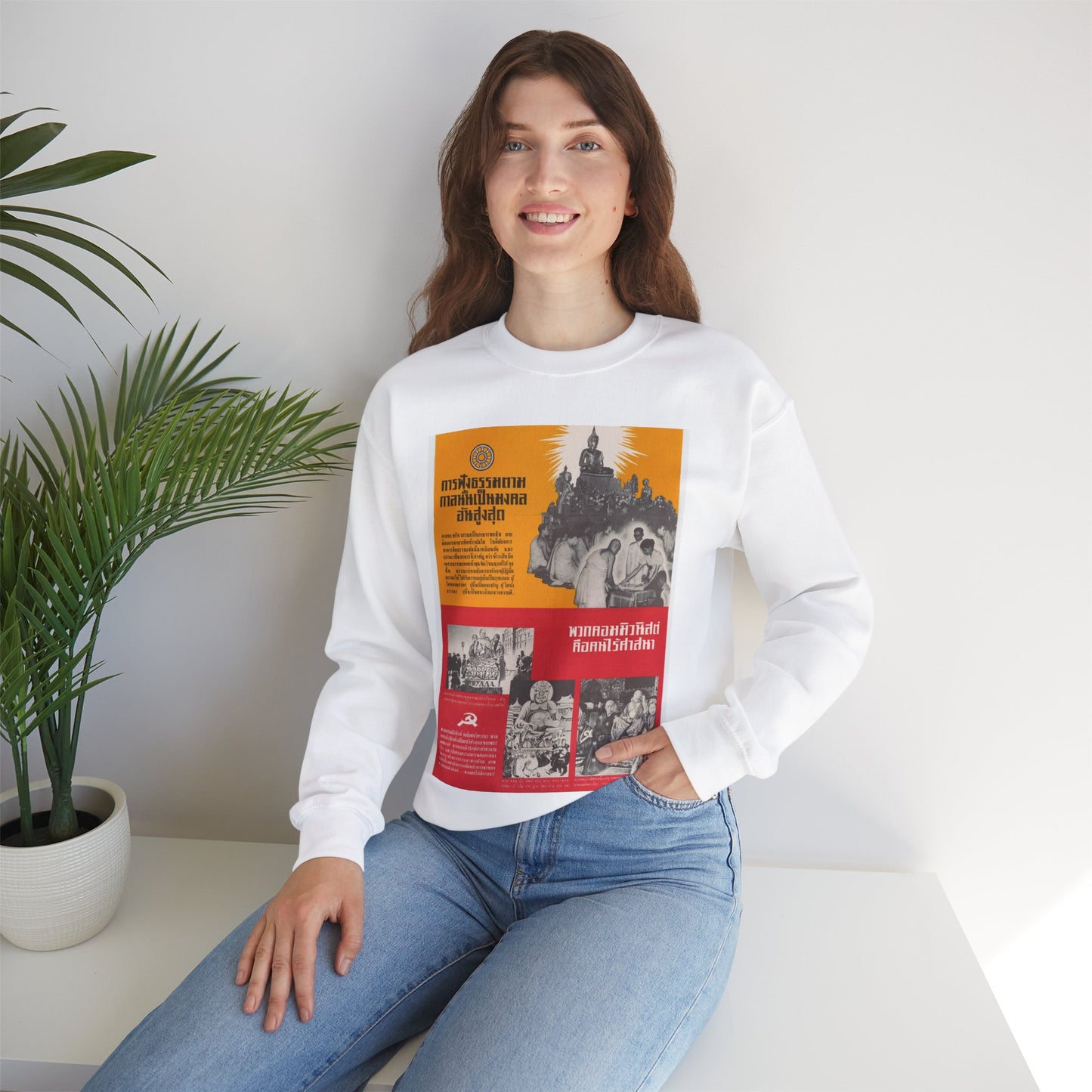 Communist Threat to Religion - A red and yellow poster with pictures of people White Heavy Blend Adult Crew Neck SweatShirt