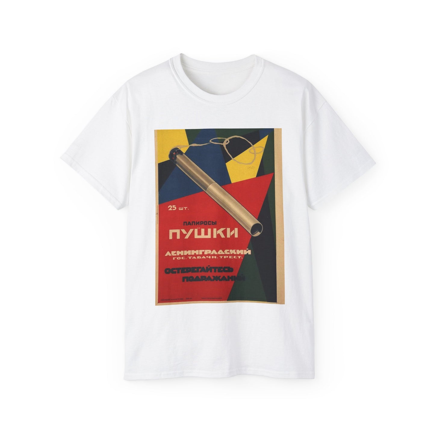 Неизвестный художник Папиросы «Пушки», Art Deco Poster White T-Shirt Gildan 2000 Cotton Unisex