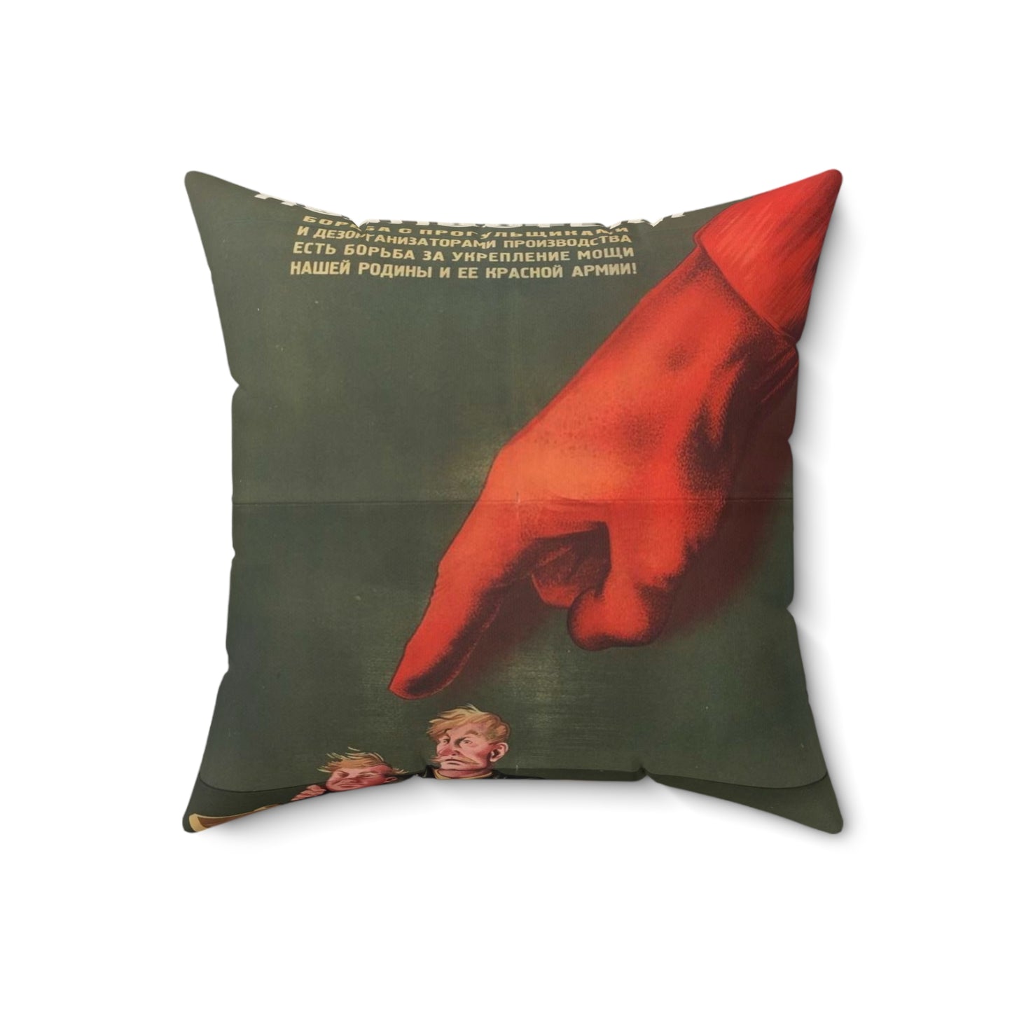 1941. Прогулы ликвидировать полностью!, Art Deco Poster Decorative Accent Square Pillow