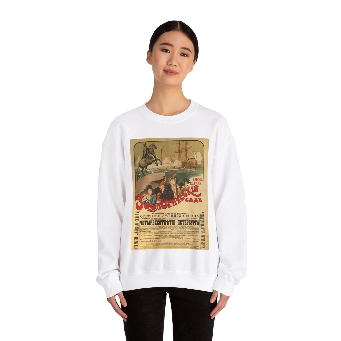 The Zoological Garden. Afisha, St. Petersburg. Russia. 1903 White Heavy Blend Adult Crew Neck SweatShirt