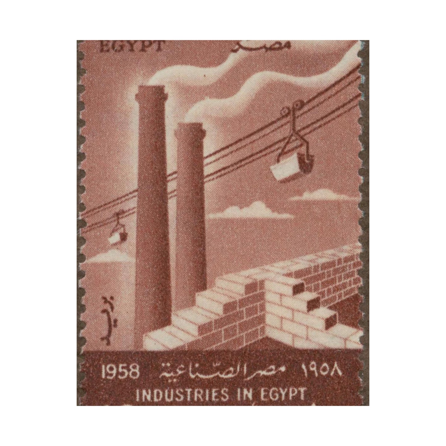 Frimärke ur Gösta Bodmans filatelistiska motivsamling, påbörjad 1950.Frimärke från Förenade Arabstaterna, 1958. Motiv av cement- och byggindustri i Egypten. High Quality Matte Wall Art Poster for Home, Office, Classroom