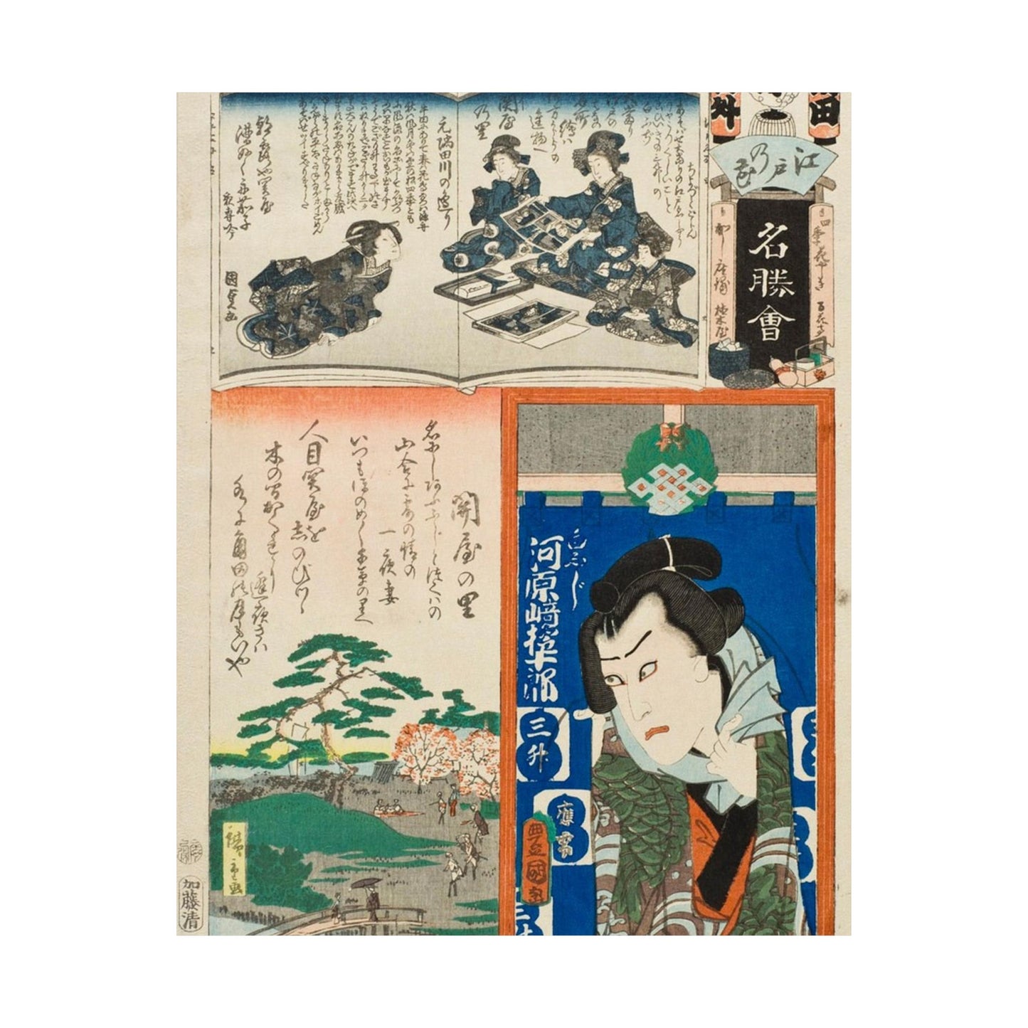 Sekiya no Sato; The Actor Kawarasaki Gonjuro LACMA M.2007.152.51 High Quality Matte Wall Art Poster for Home, Office, Classroom