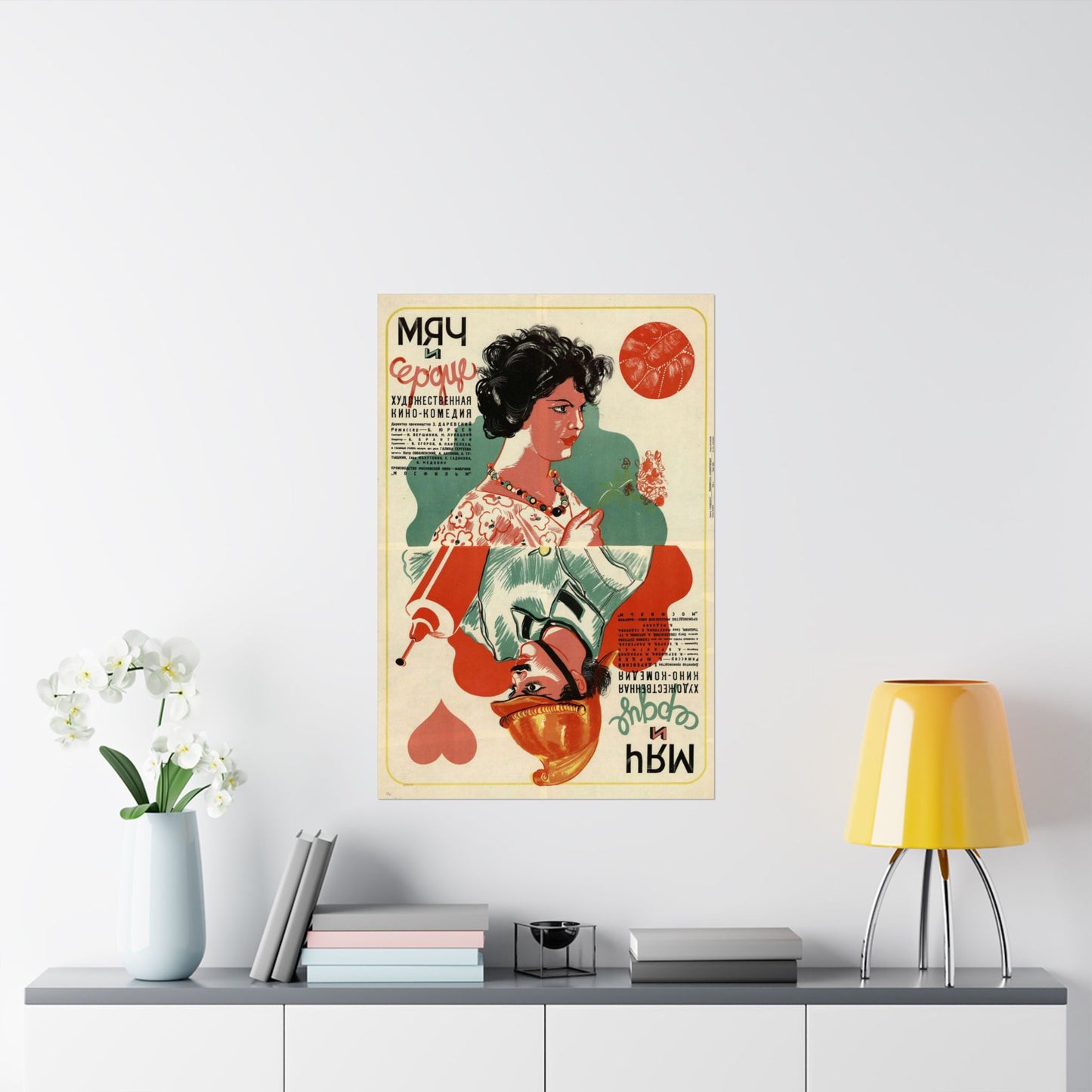 Плакат к фильму «Мяч и сердце» - Vintage movie public domain poster High Quality Matte Wall Art Poster for Home, Office, Classroom