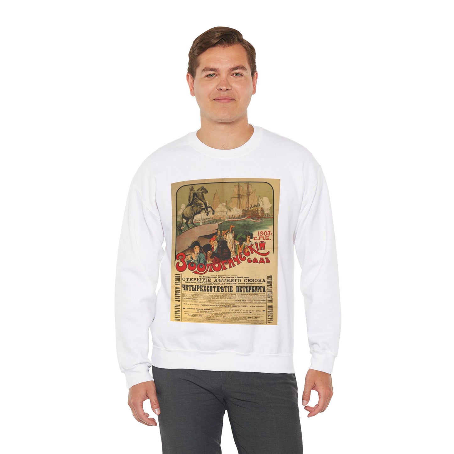 The Zoological Garden. Afisha, St. Petersburg. Russia. 1903 White Heavy Blend Adult Crew Neck SweatShirt