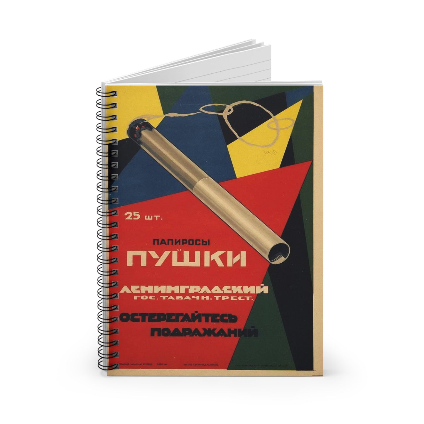 Неизвестный художник Папиросы «Пушки», Art Deco Poster Spiral Bound Ruled Notebook with Printed Cover