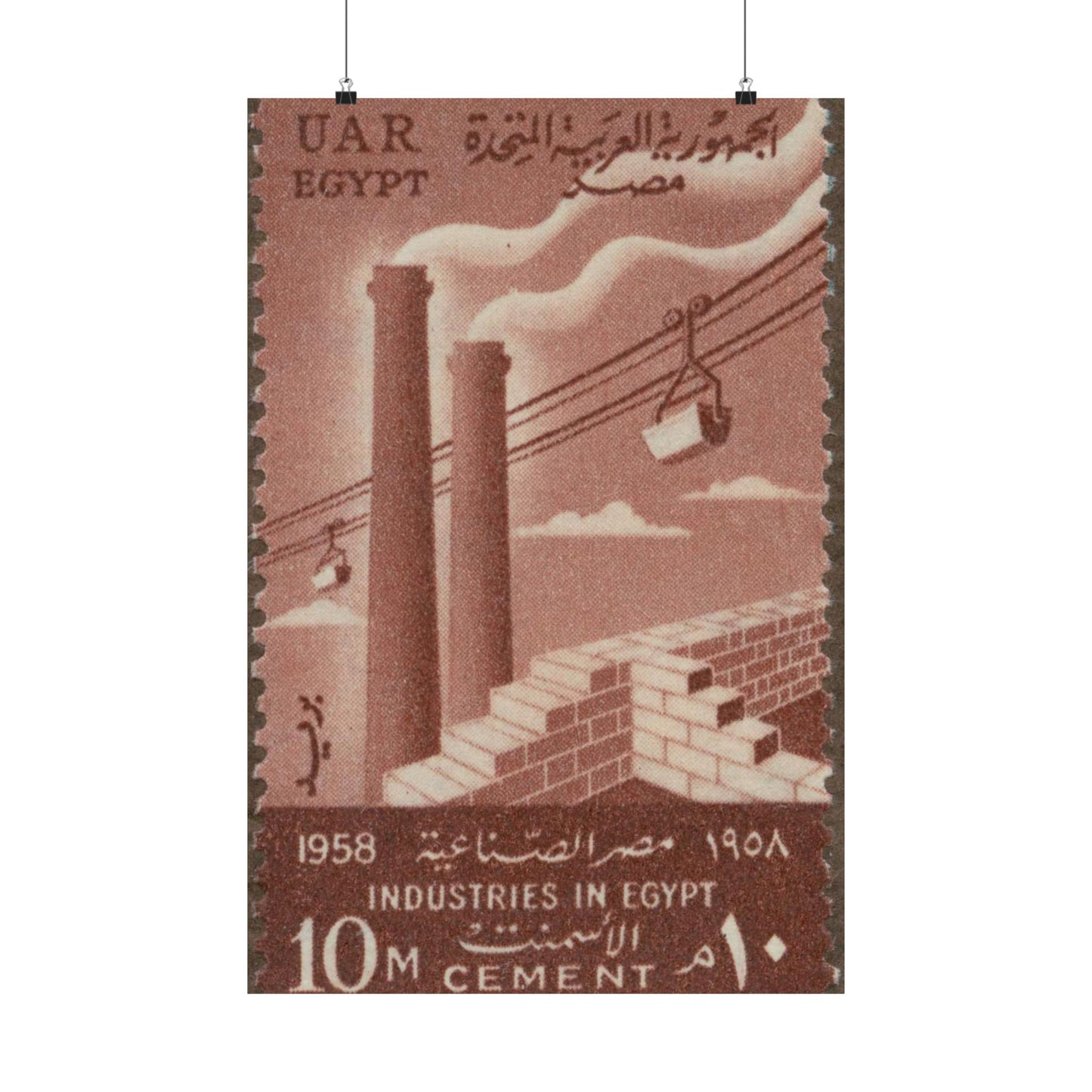 Frimärke ur Gösta Bodmans filatelistiska motivsamling, påbörjad 1950.Frimärke från Förenade Arabstaterna, 1958. Motiv av cement- och byggindustri i Egypten. High Quality Matte Wall Art Poster for Home, Office, Classroom