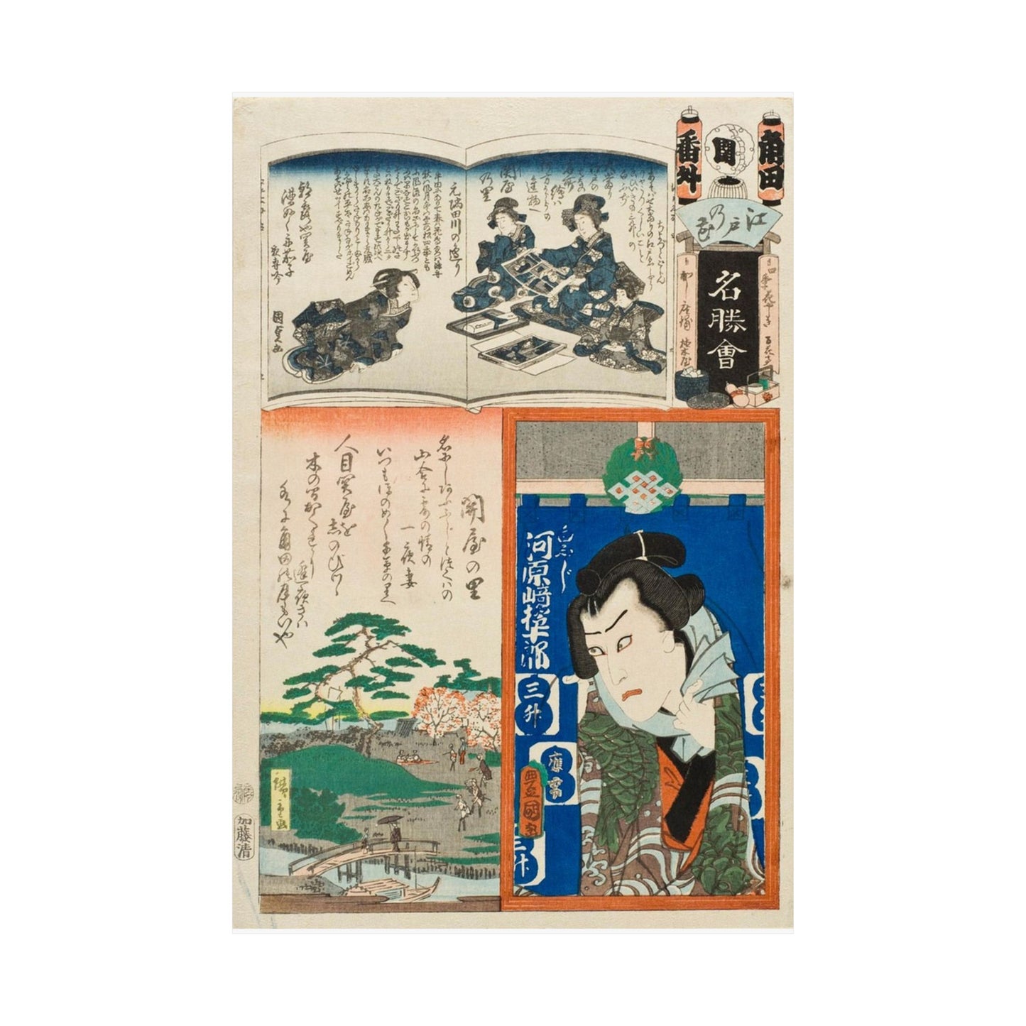 Sekiya no Sato; The Actor Kawarasaki Gonjuro LACMA M.2007.152.51 High Quality Matte Wall Art Poster for Home, Office, Classroom