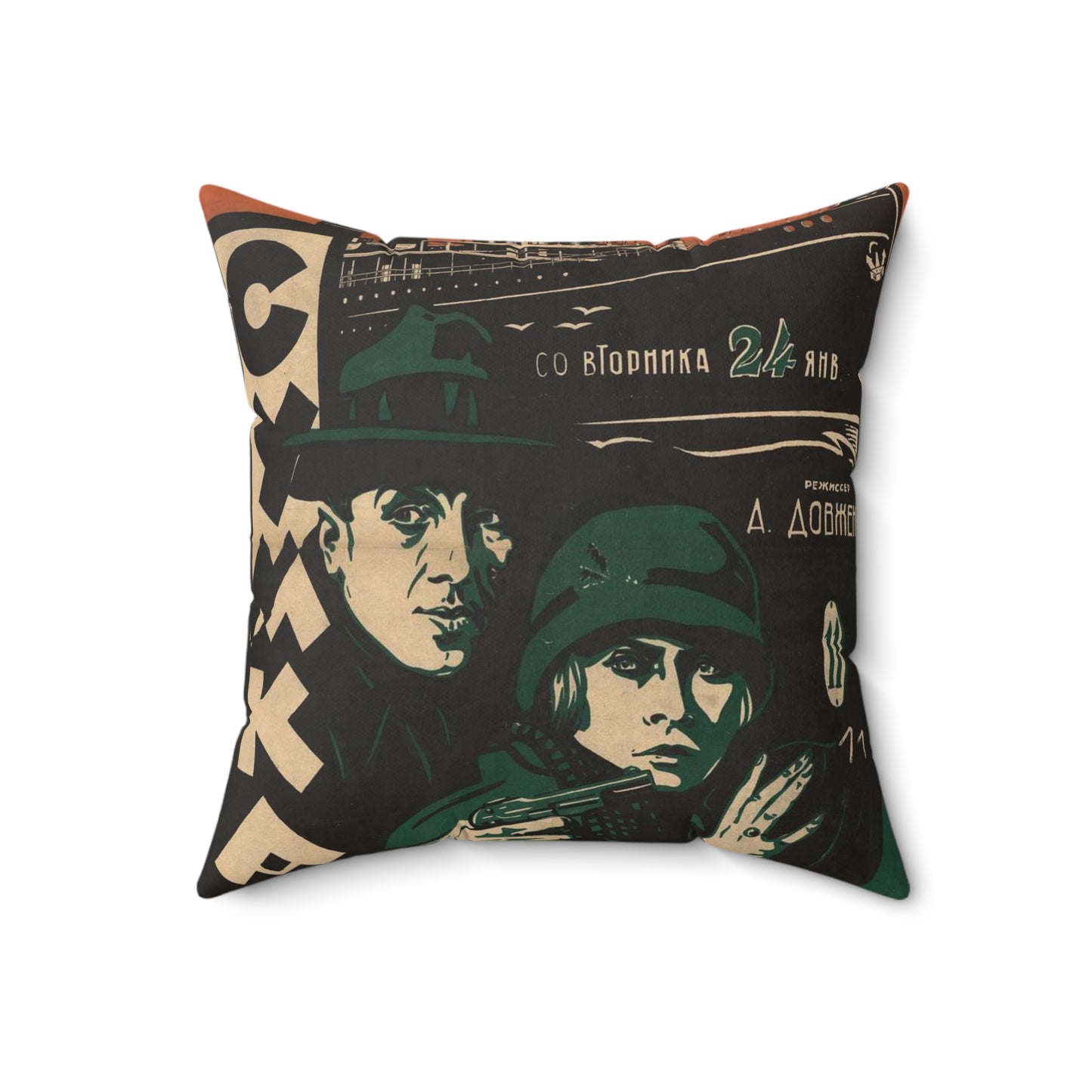 Плакат к фильму «Сумка дипкурьера» Decorative Accent Square Pillow