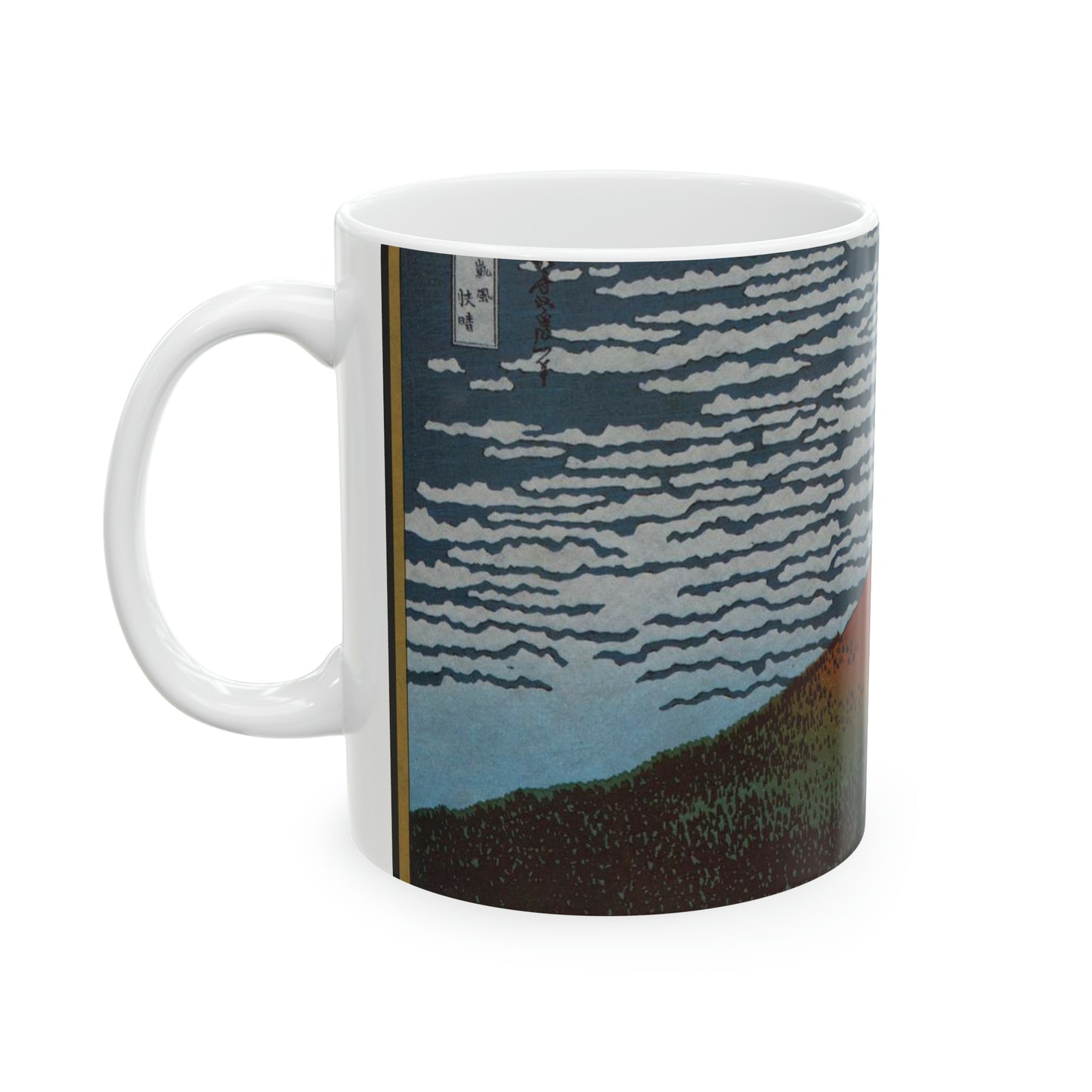 Aka-Fuji, from The 36 Views of Mt. Fuji, 1979 Beautiful Novelty Ceramic Coffee Mug 11oz