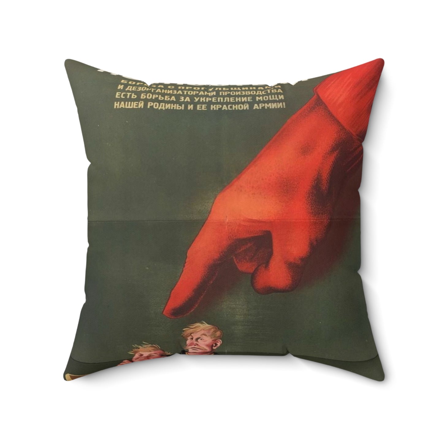 1941. Прогулы ликвидировать полностью!, Art Deco Poster Decorative Accent Square Pillow