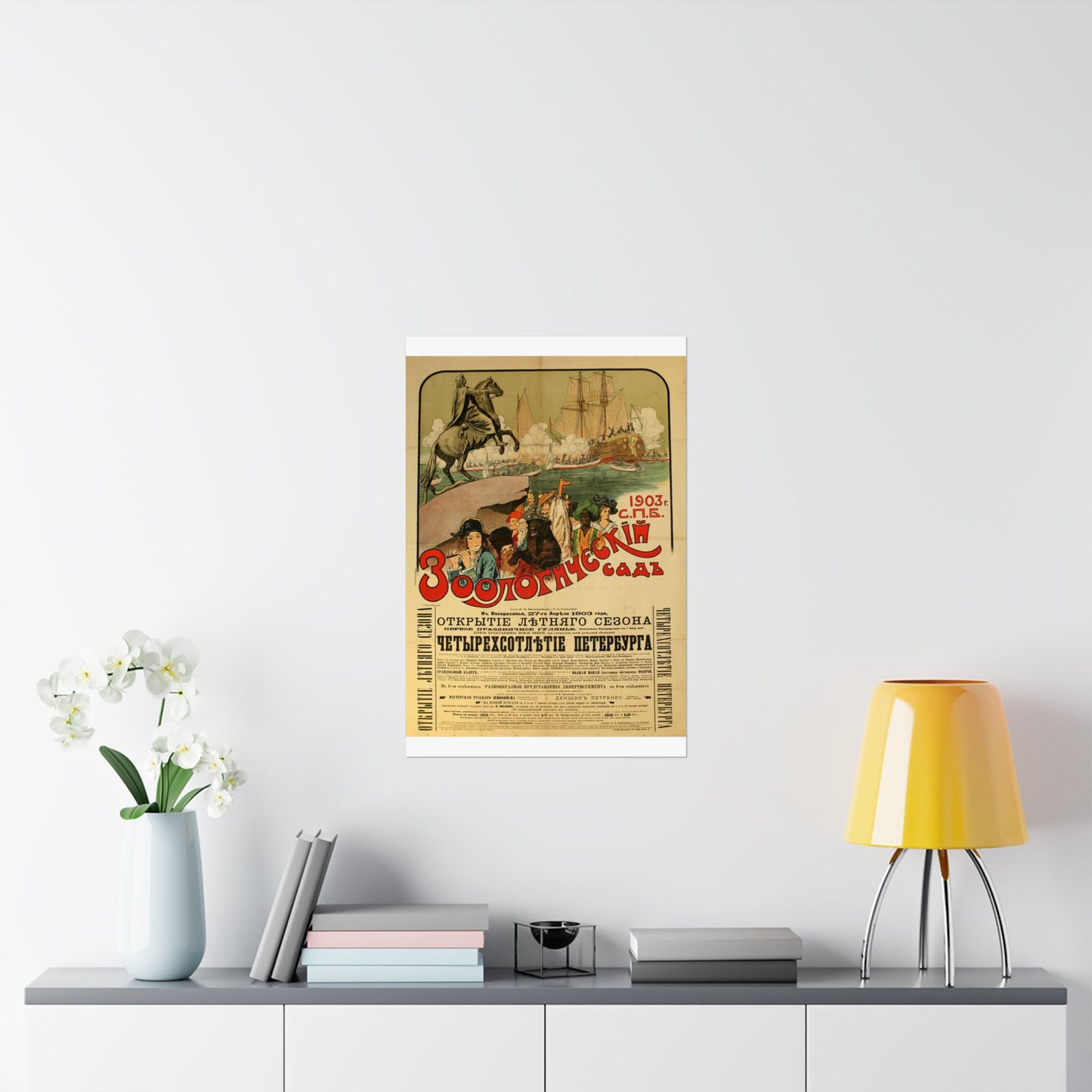 The Zoological Garden. Afisha, St. Petersburg. Russia. 1903 High Quality Matte Wall Art Poster for Home, Office, Classroom