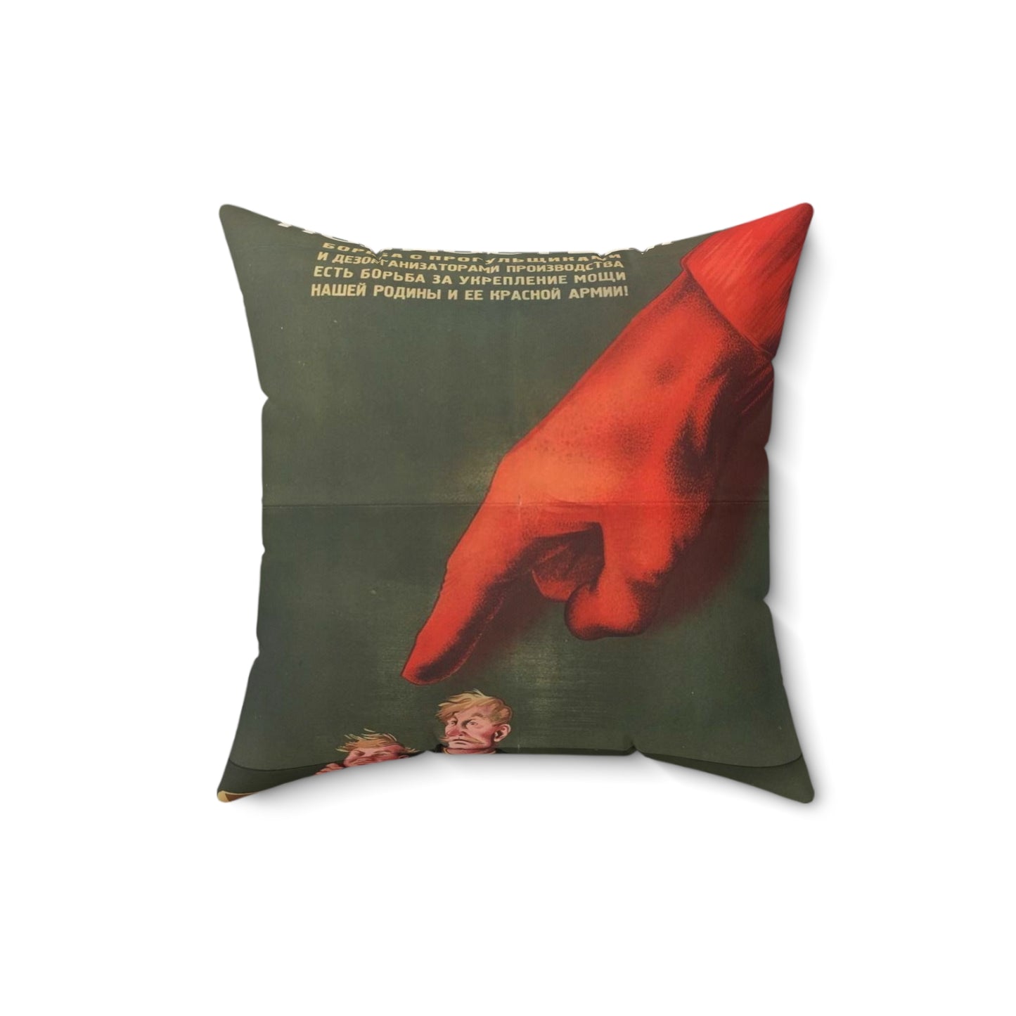 1941. Прогулы ликвидировать полностью!, Art Deco Poster Decorative Accent Square Pillow