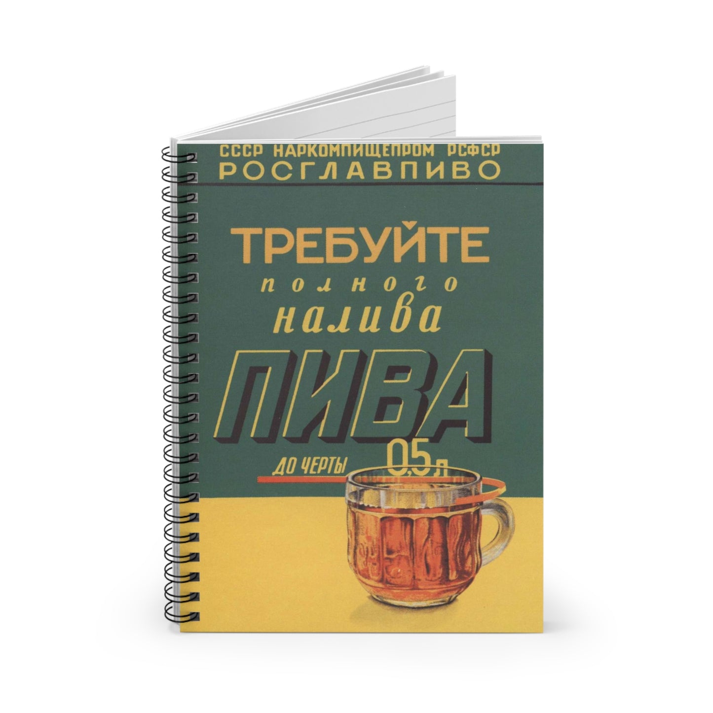 Требуйте полного налива пива до черты 0,5 л Spiral Bound Ruled Notebook with Printed Cover