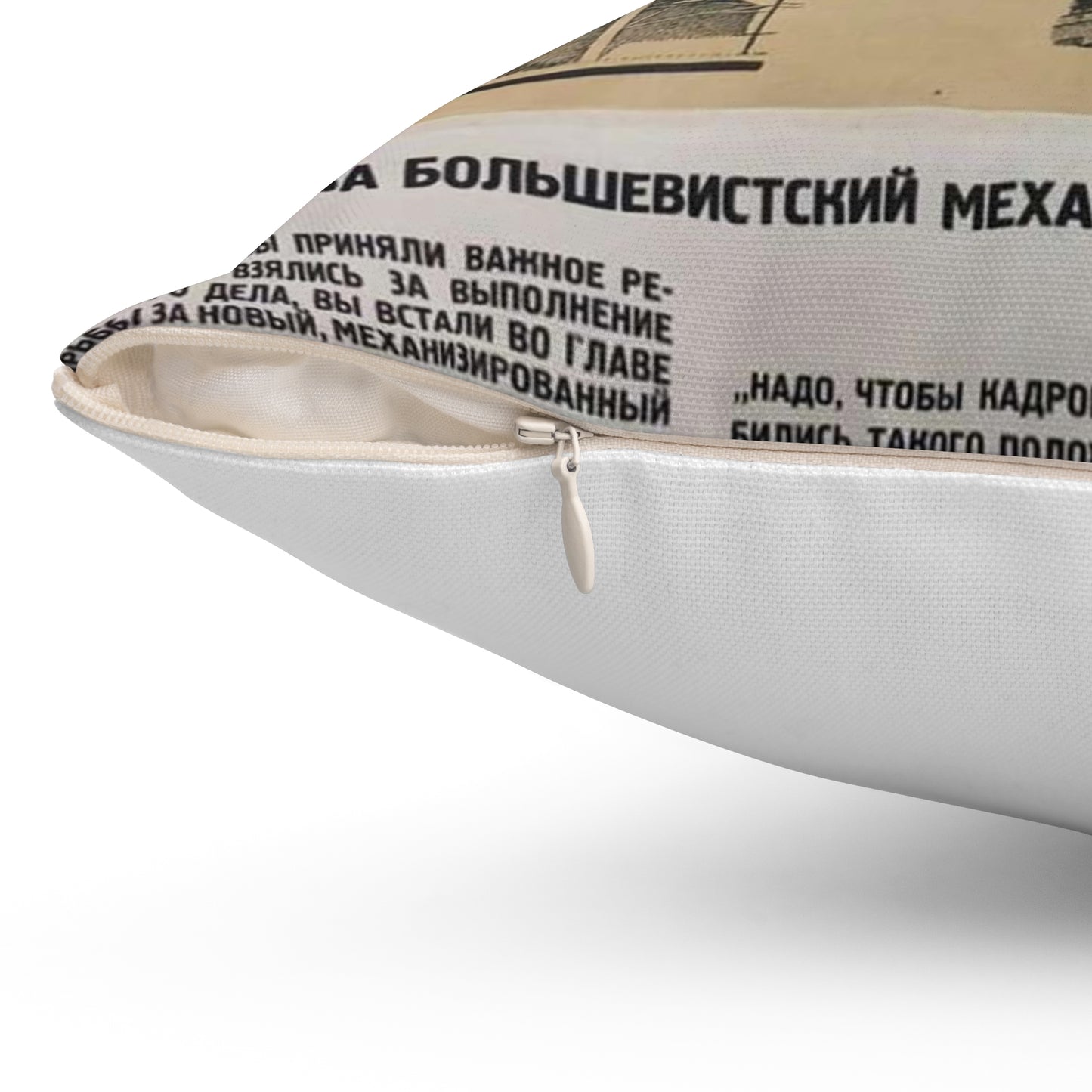 1930. За большевистский механизированный Донбасс Decorative Accent Square Pillow