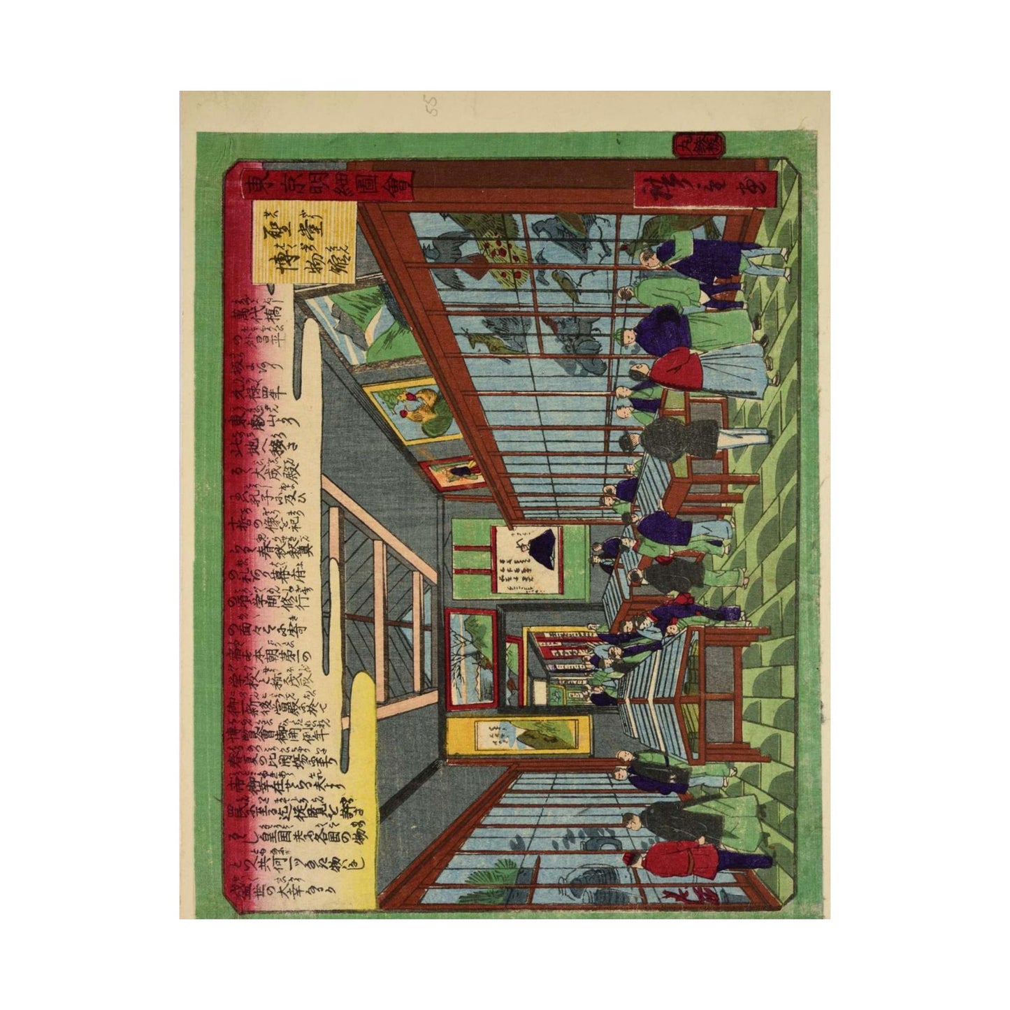 The Seido Museum, Hiroshige III High Quality Matte Wall Art Poster for Home, Office, Classroom