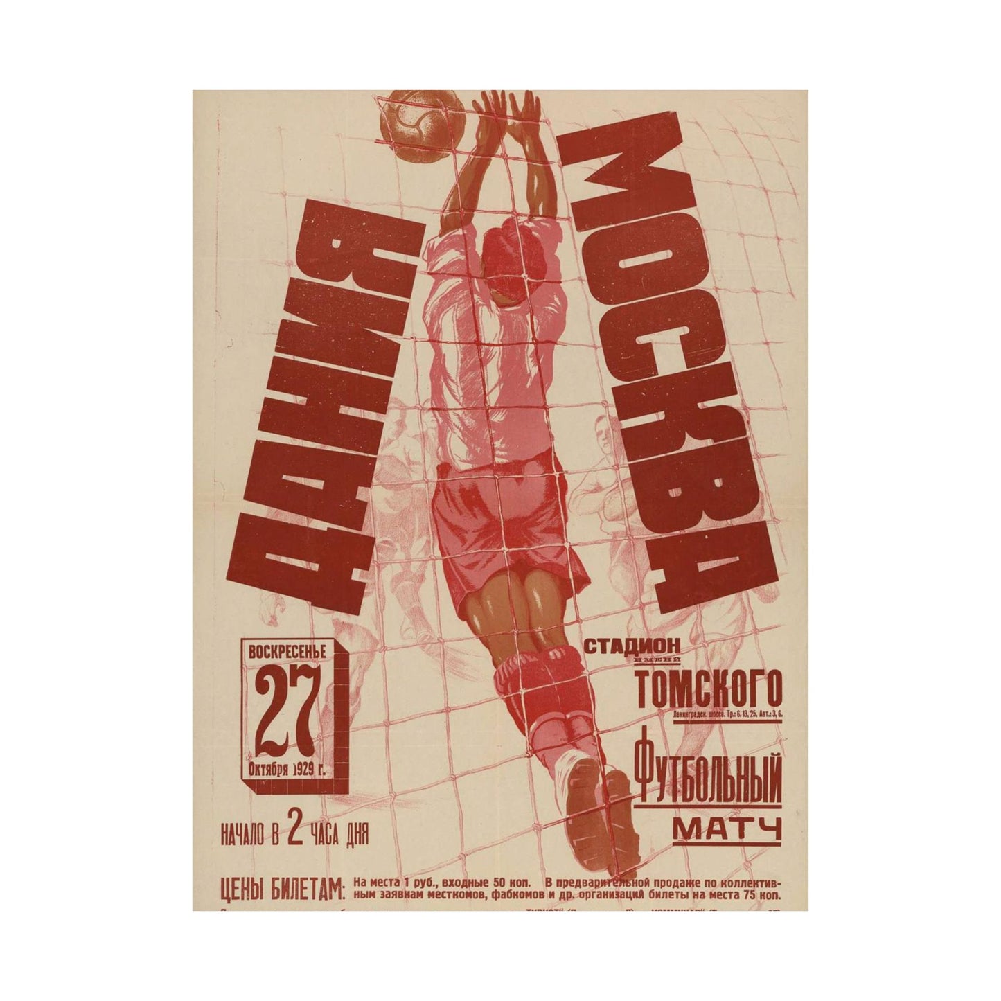 Дания — Москва (афиша), Art Deco Poster High Quality Matte Wall Art Poster for Home, Office, Classroom