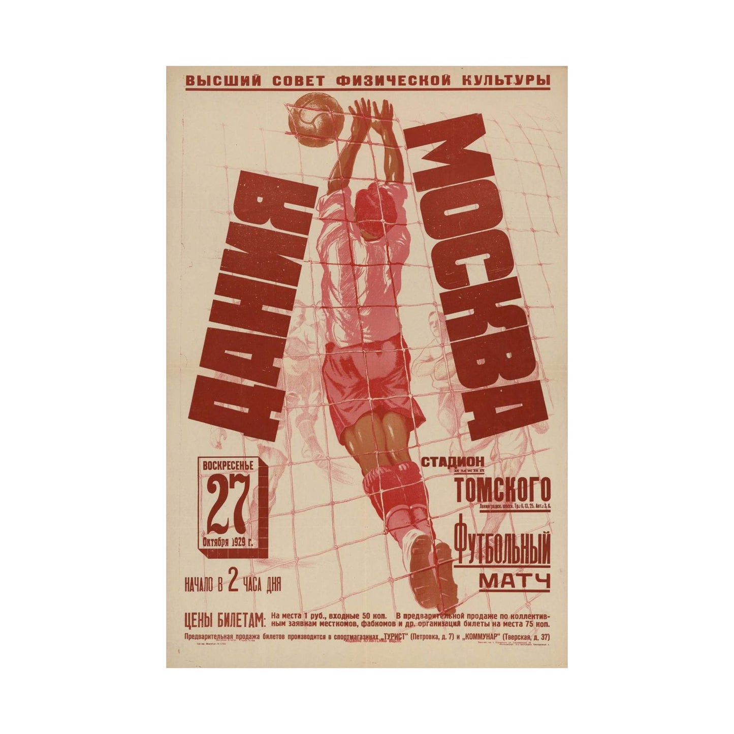 Дания — Москва (афиша), Art Deco Poster High Quality Matte Wall Art Poster for Home, Office, Classroom