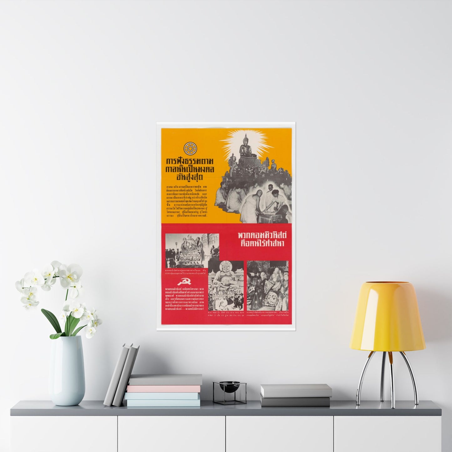 Communist Threat to Religion - A red and yellow poster with pictures of people High Quality Matte Wall Art Poster for Home, Office, Classroom