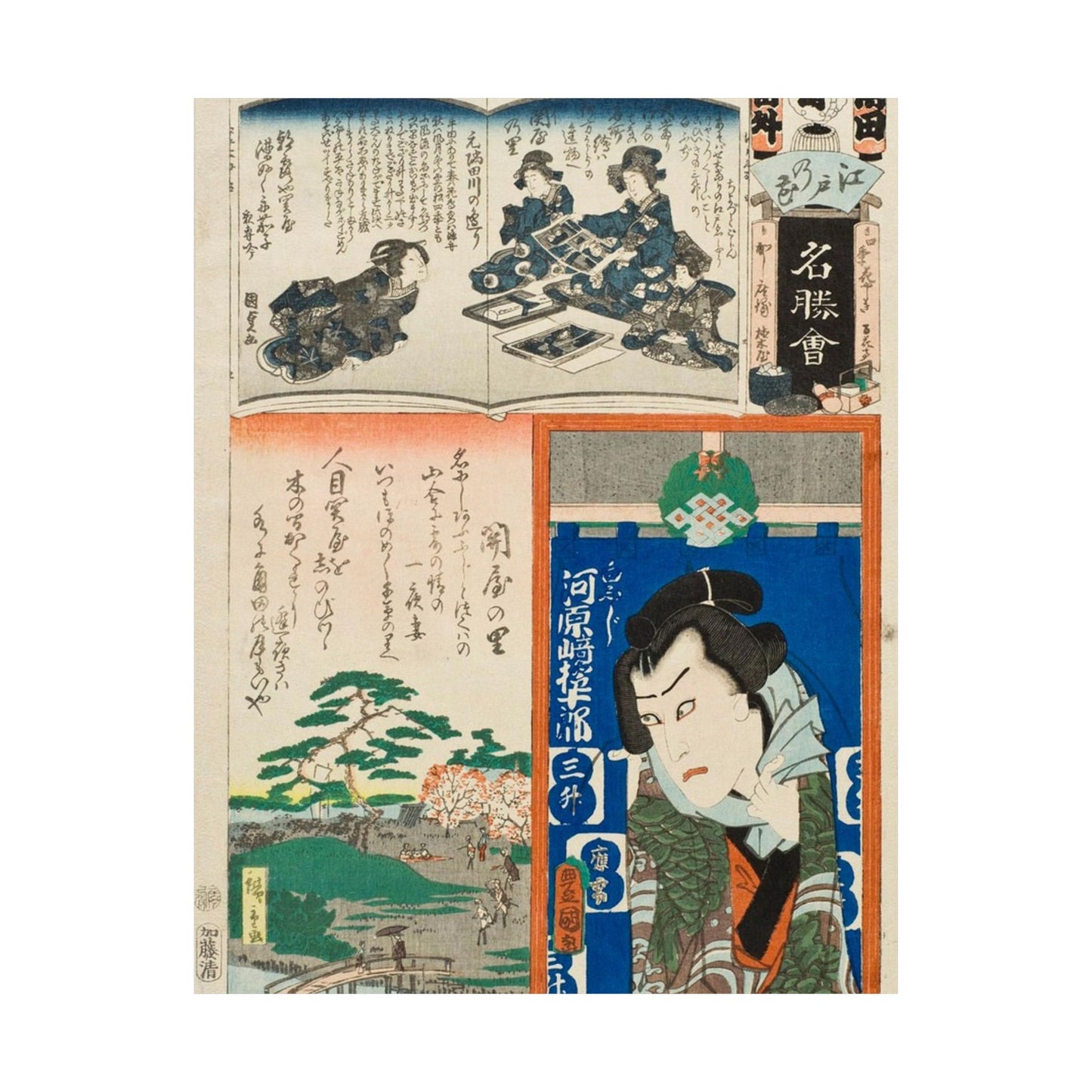 Sekiya no Sato; The Actor Kawarasaki Gonjuro LACMA M.2007.152.51 High Quality Matte Wall Art Poster for Home, Office, Classroom