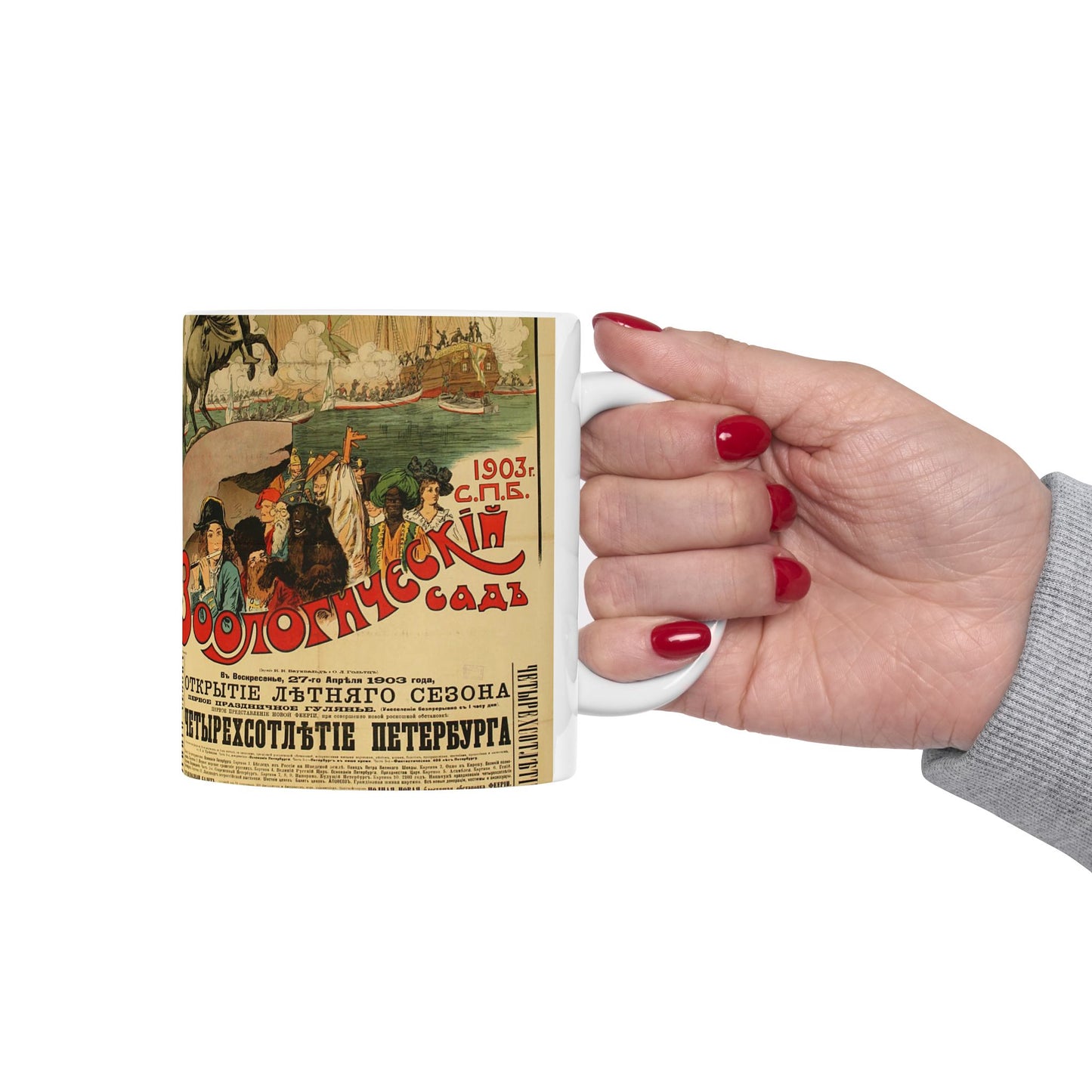 The Zoological Garden. Afisha, St. Petersburg. Russia. 1903 Beautiful Novelty Ceramic Coffee Mug 11oz