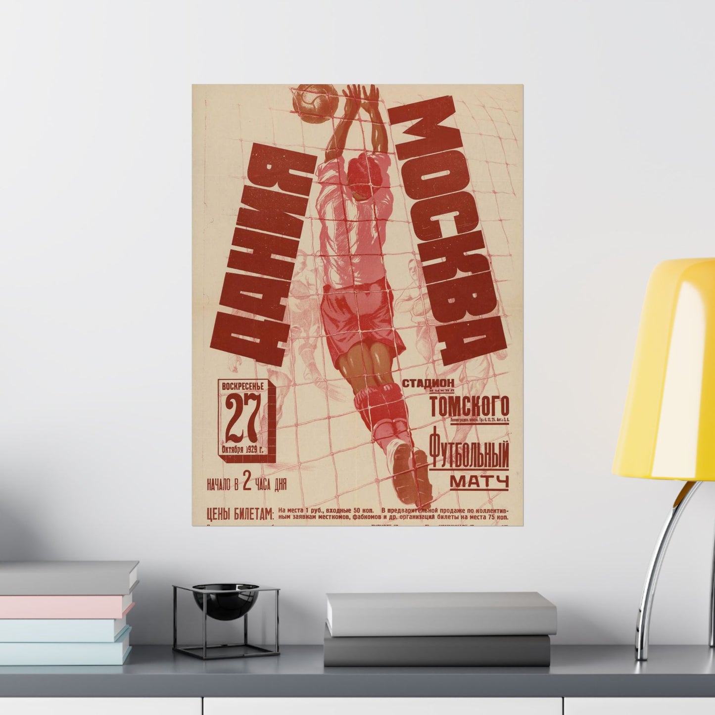 Дания — Москва (афиша), Art Deco Poster High Quality Matte Wall Art Poster for Home, Office, Classroom