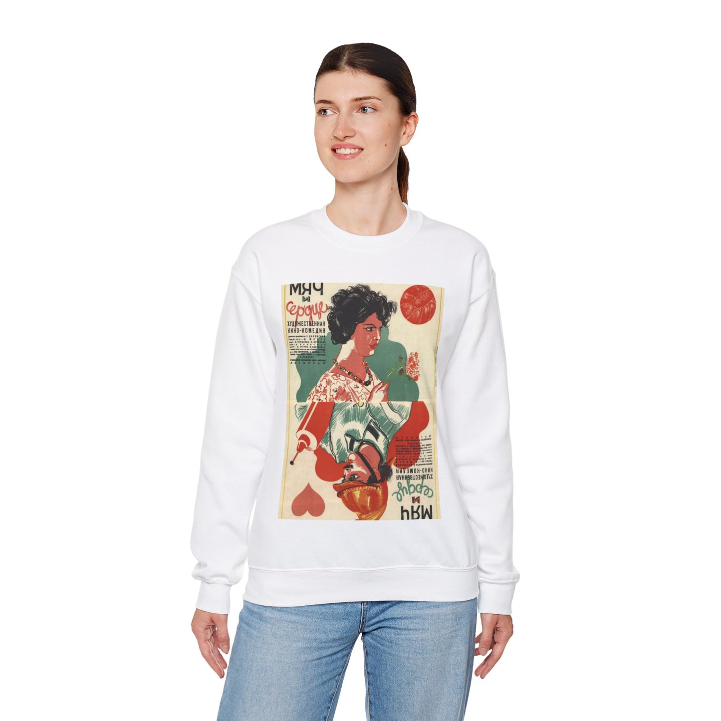 Плакат к фильму «Мяч и сердце» - Vintage movie public domain poster White Heavy Blend Adult Crew Neck SweatShirt